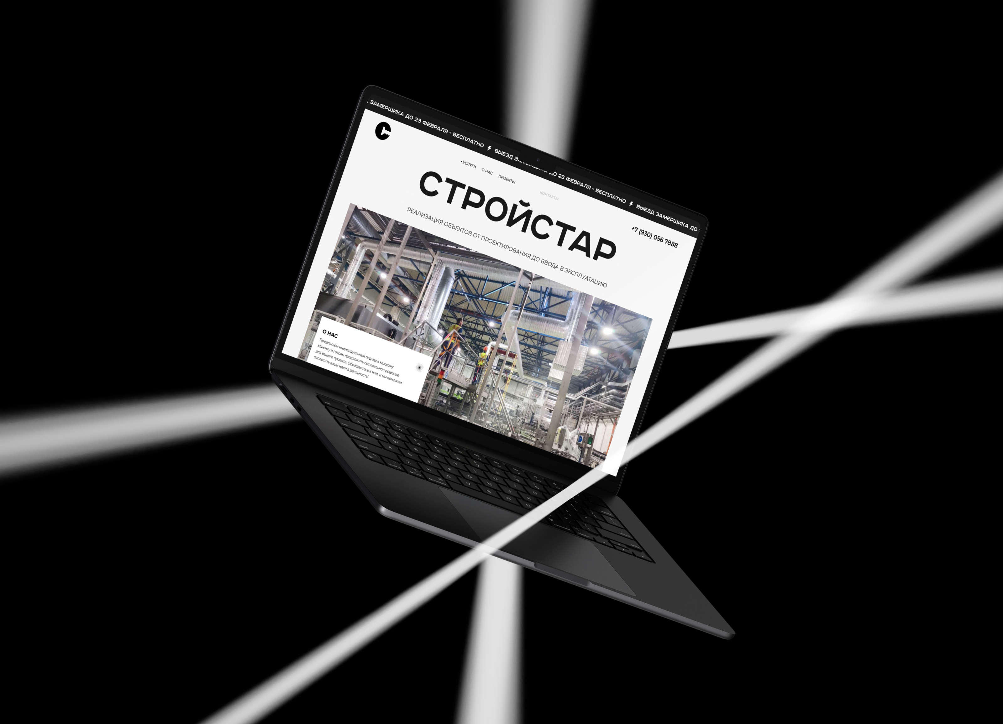 STROYSTAR ©️ — Изображение №7 — Интерфейсы, Брендинг на Dprofile
