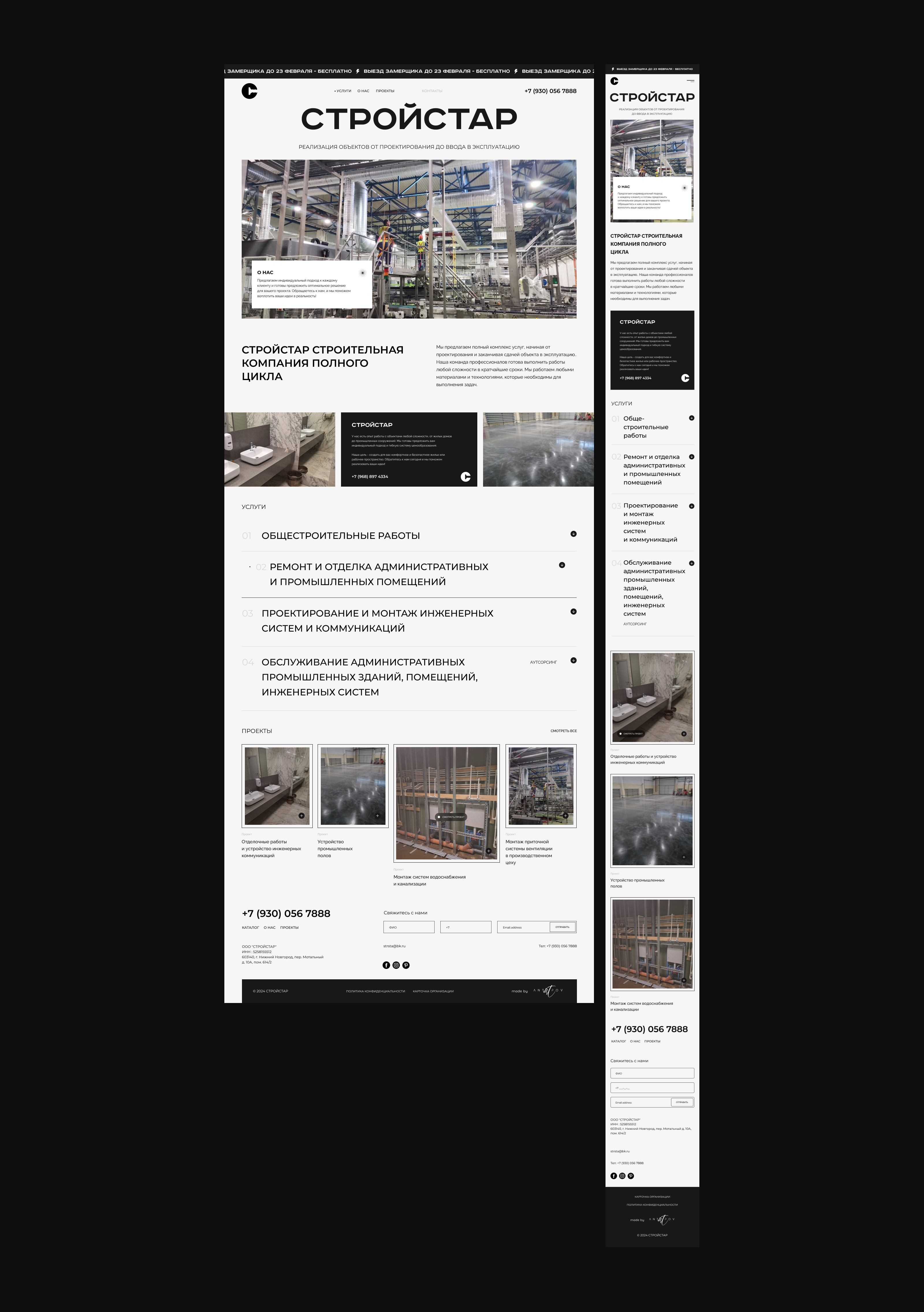 STROYSTAR ©️ — Изображение №6 — Интерфейсы, Брендинг на Dprofile