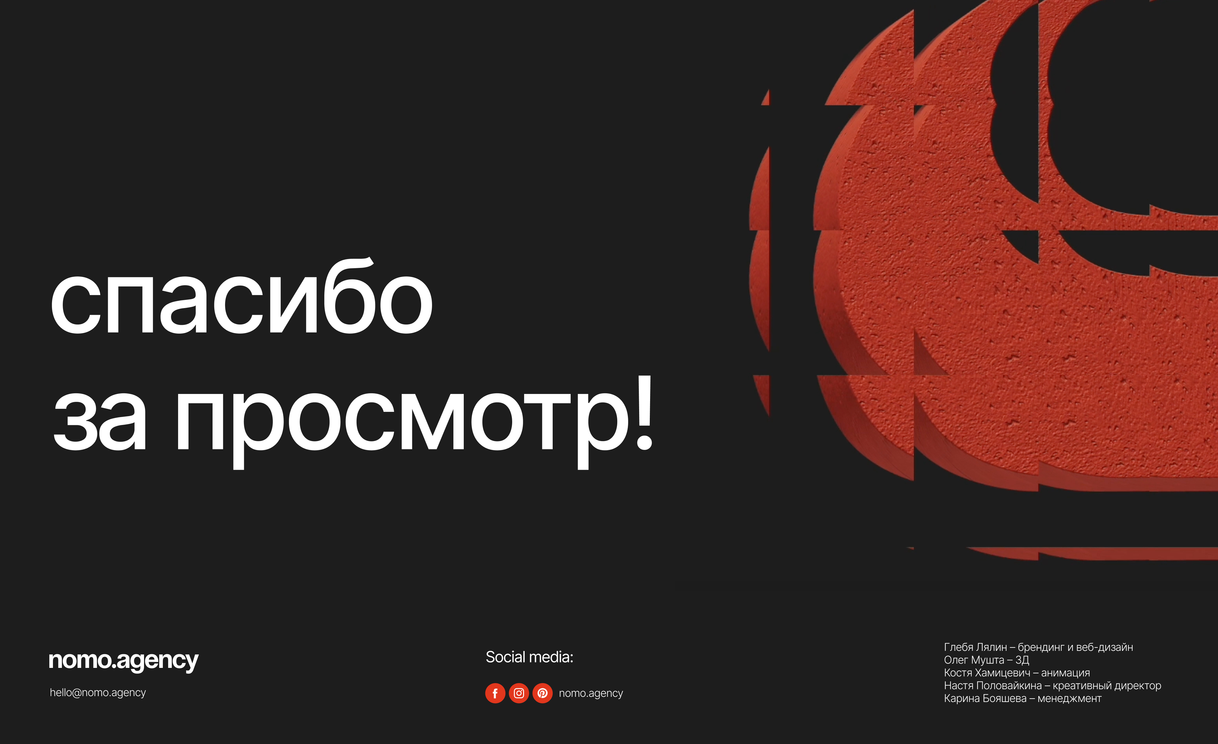 Otan — Изображение №7 — Интерфейсы, Брендинг на Dprofile