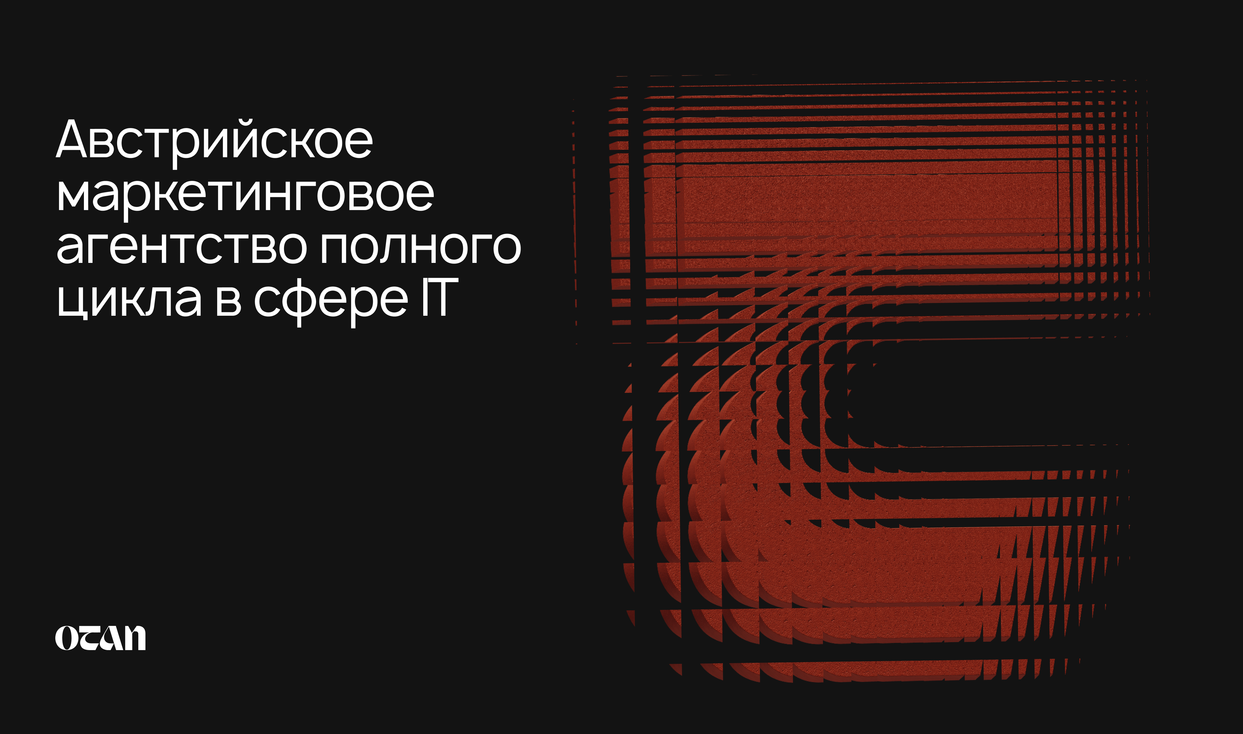 Otan — Изображение №1 — Интерфейсы, Брендинг на Dprofile