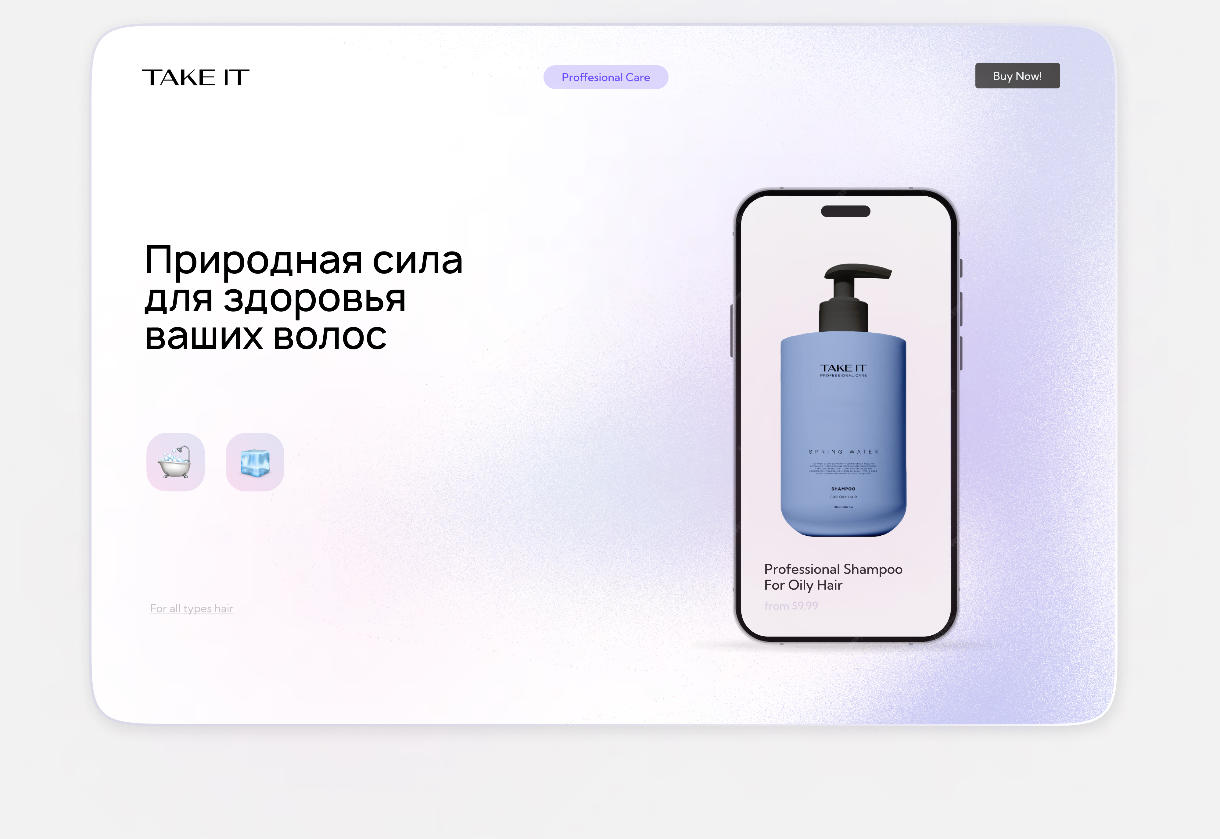 TAKE IT — Изображение №4 — Брендинг на Dprofile