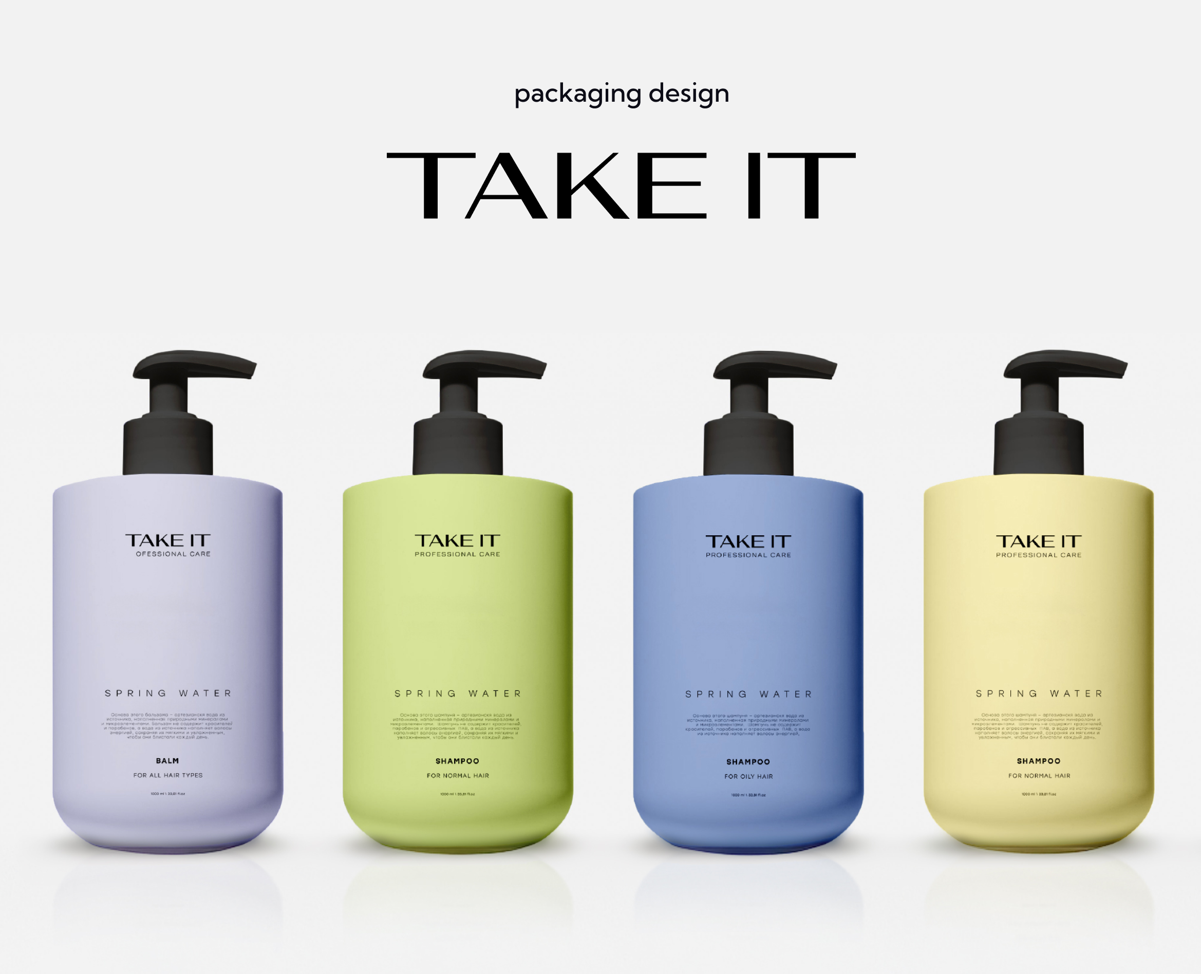 TAKE IT — Брендинг на Dprofile