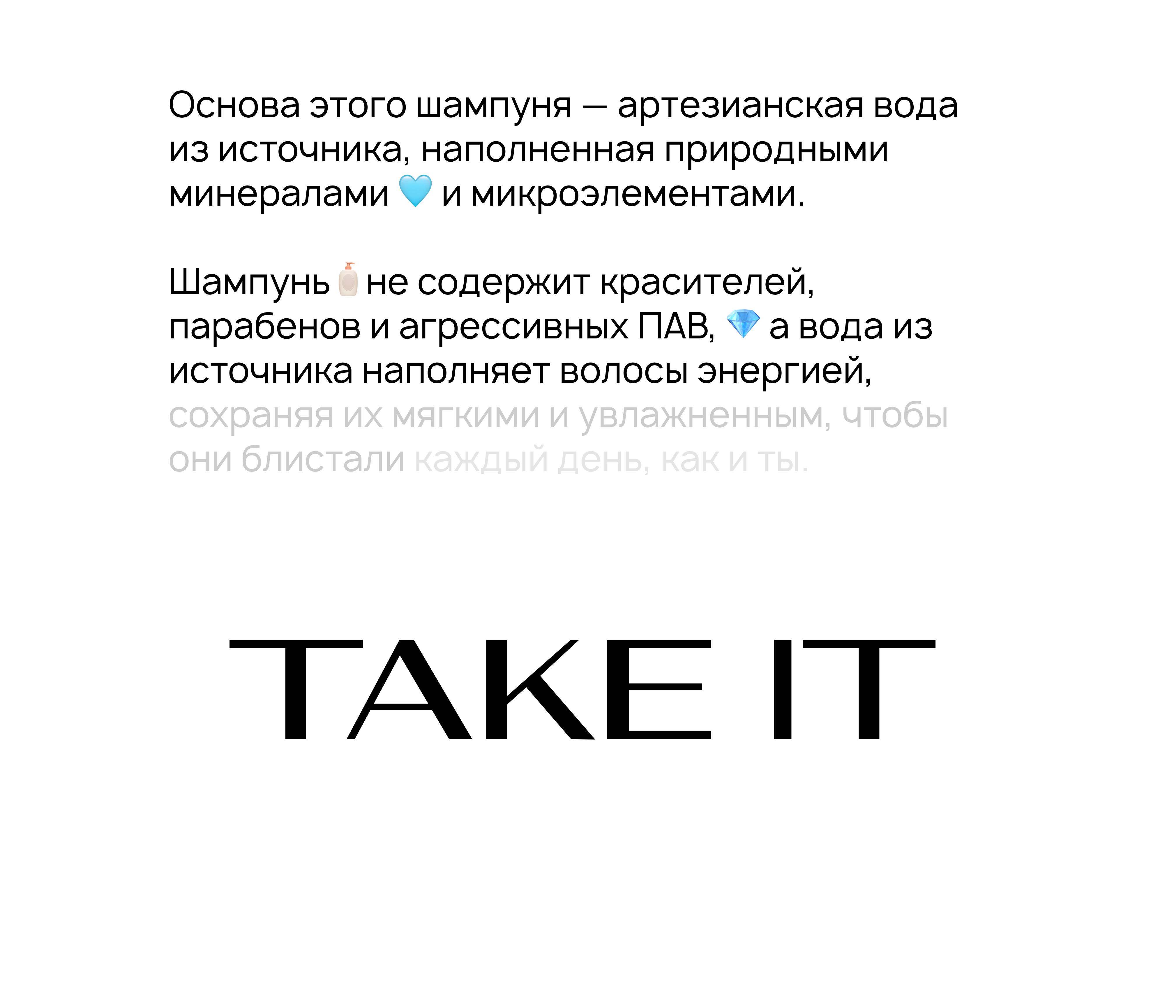 TAKE IT — Изображение №2 — Брендинг на Dprofile