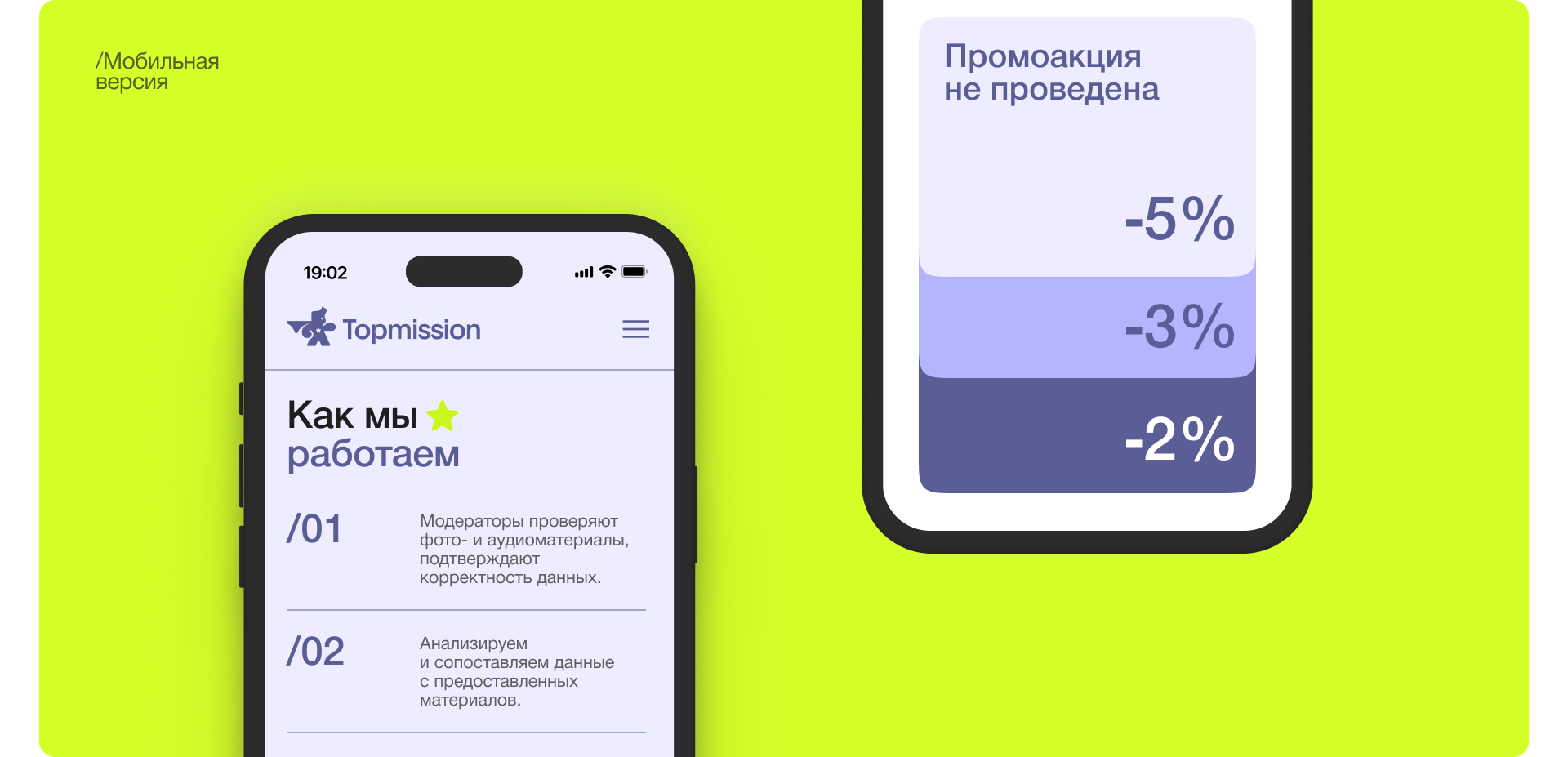 TopMission — Изображение №5 — Интерфейсы, Брендинг на Dprofile