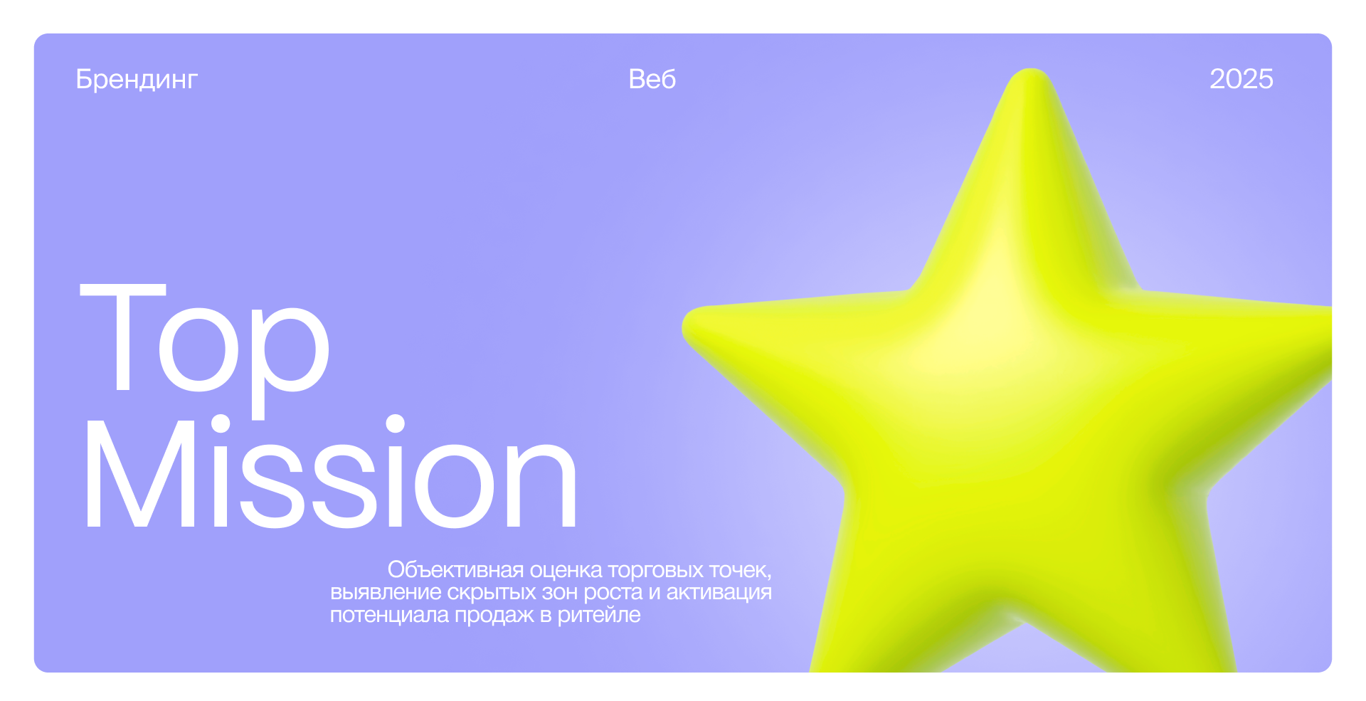 TopMission — Изображение №1 — Интерфейсы, Брендинг на Dprofile