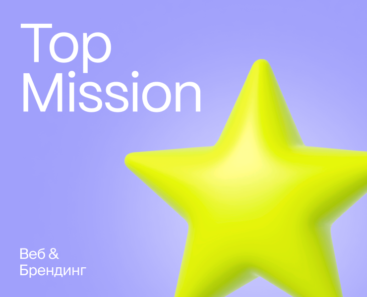TopMission — Интерфейсы, Брендинг на Dprofile