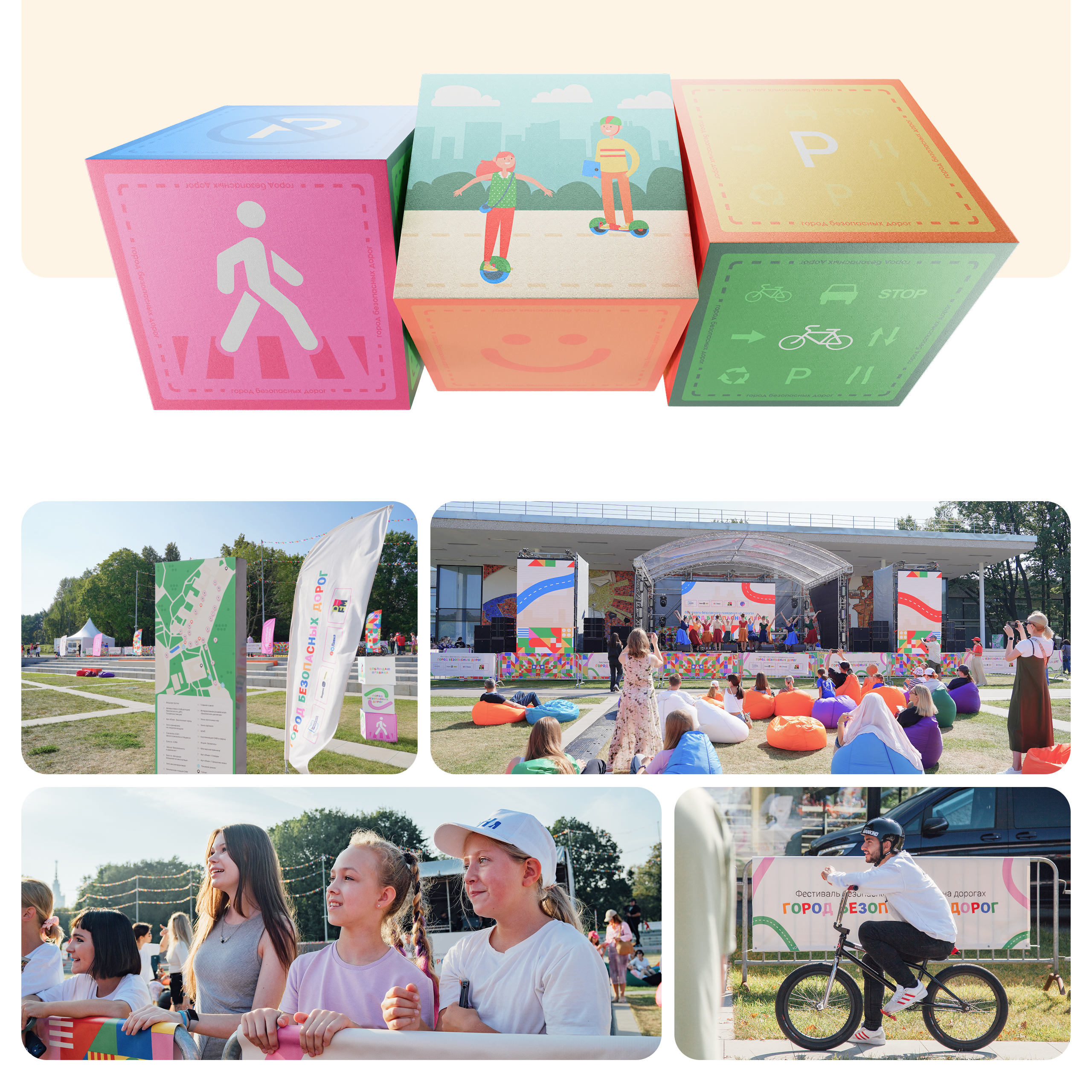 Фестиваль «Город безопасных дорог» — Изображение №6 — Брендинг, Графика на Dprofile