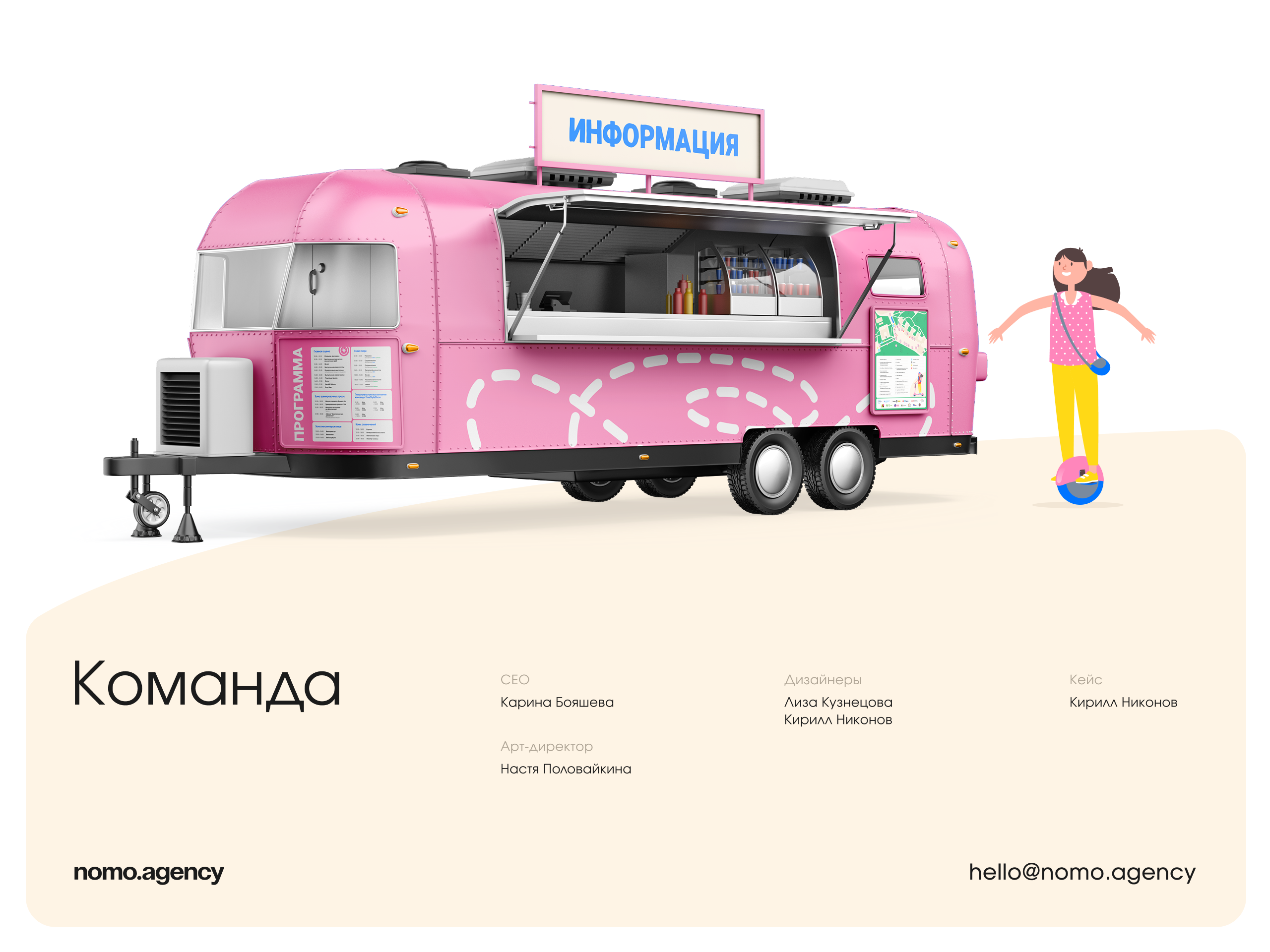 Фестиваль «Город безопасных дорог» — Изображение №7 — Брендинг, Графика на Dprofile