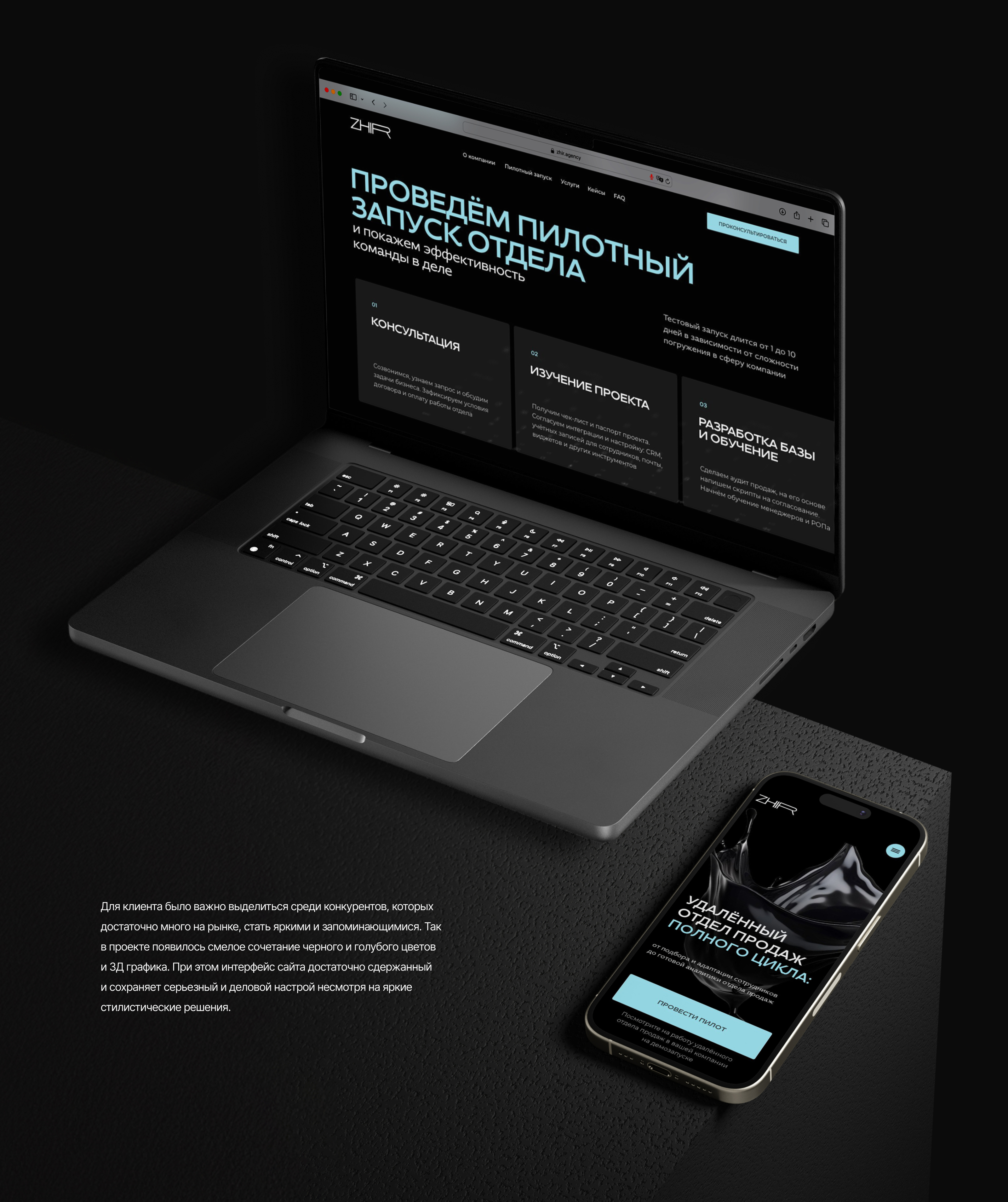 ZHIR agency — Изображение №3 — Интерфейсы, Брендинг на Dprofile