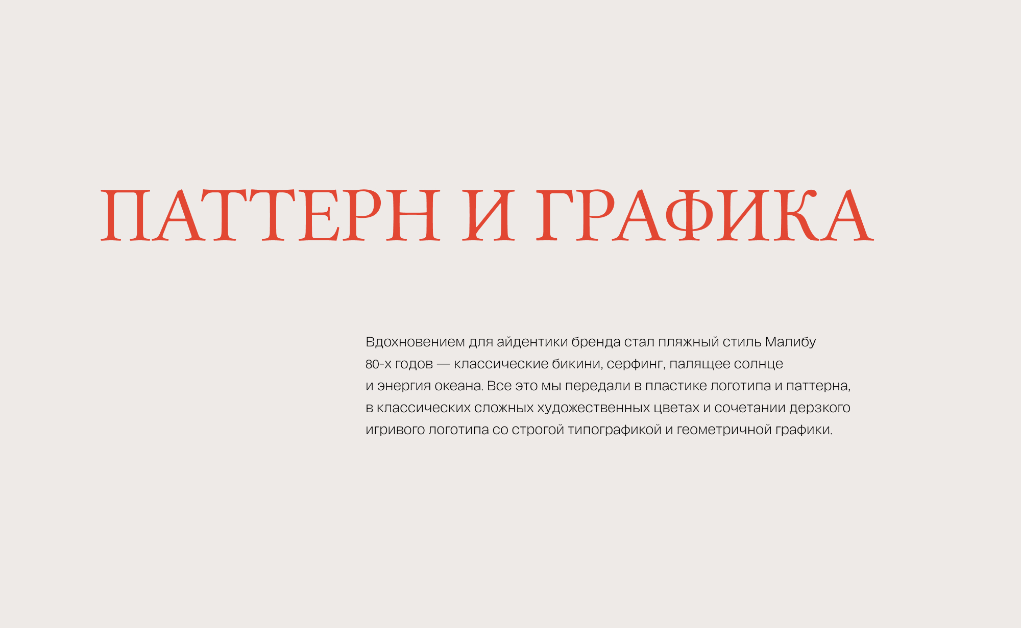 GAVA — Изображение №9 — Брендинг на Dprofile