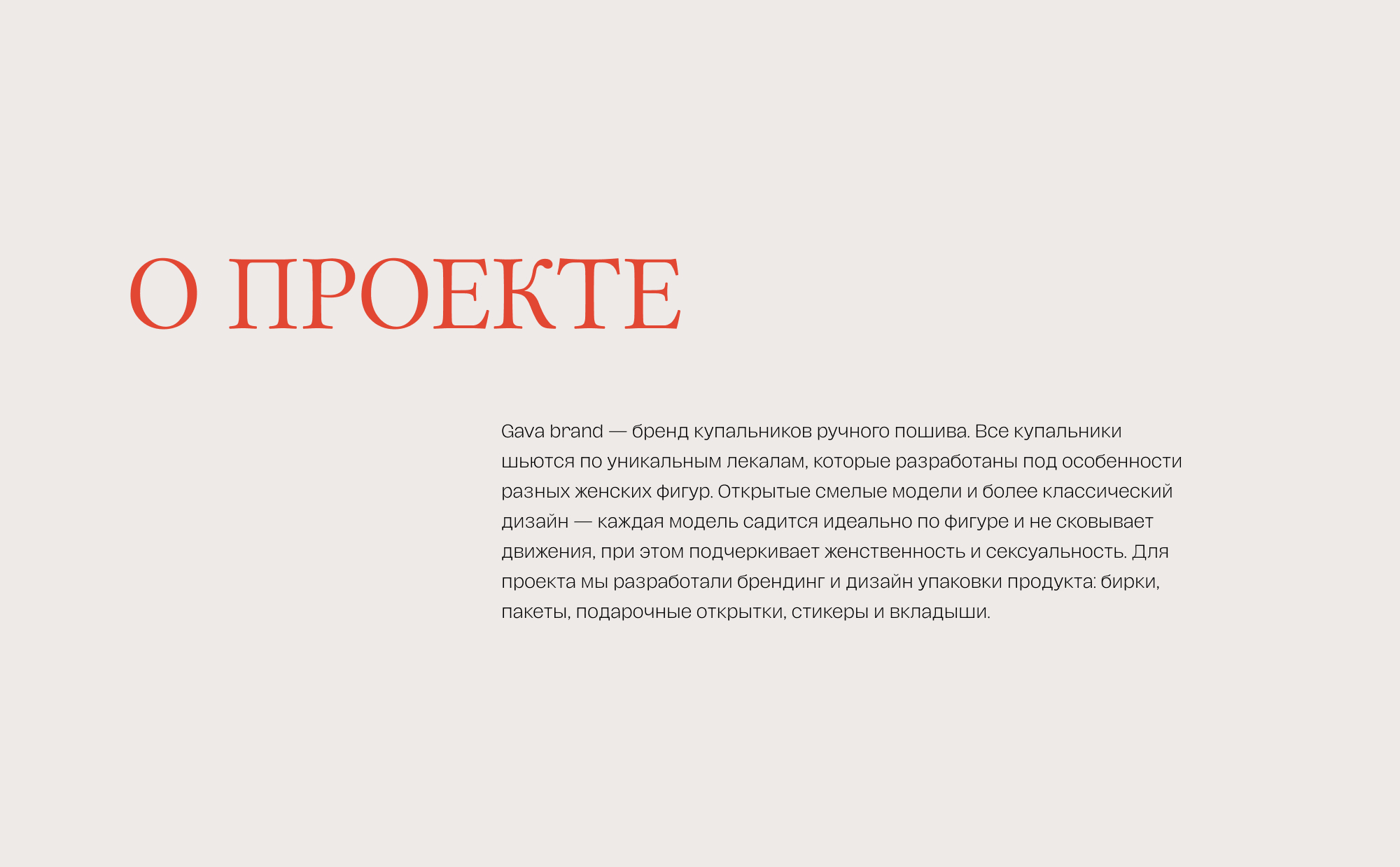 GAVA — Изображение №2 — Брендинг на Dprofile