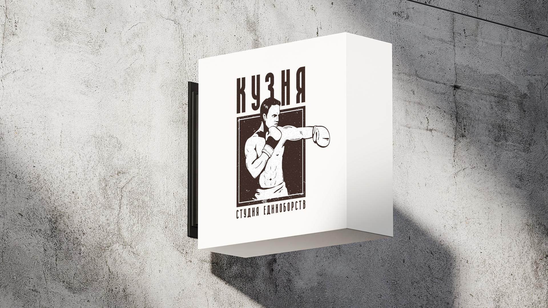 Кузня — Изображение №1 — Брендинг на Dprofile