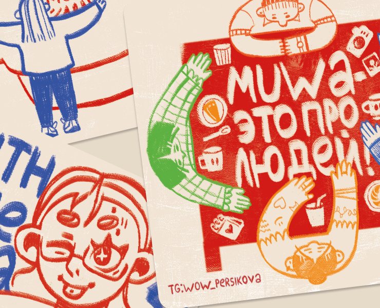 Стикеры для кофейни "Muwa" — Иллюстрация на Dprofile