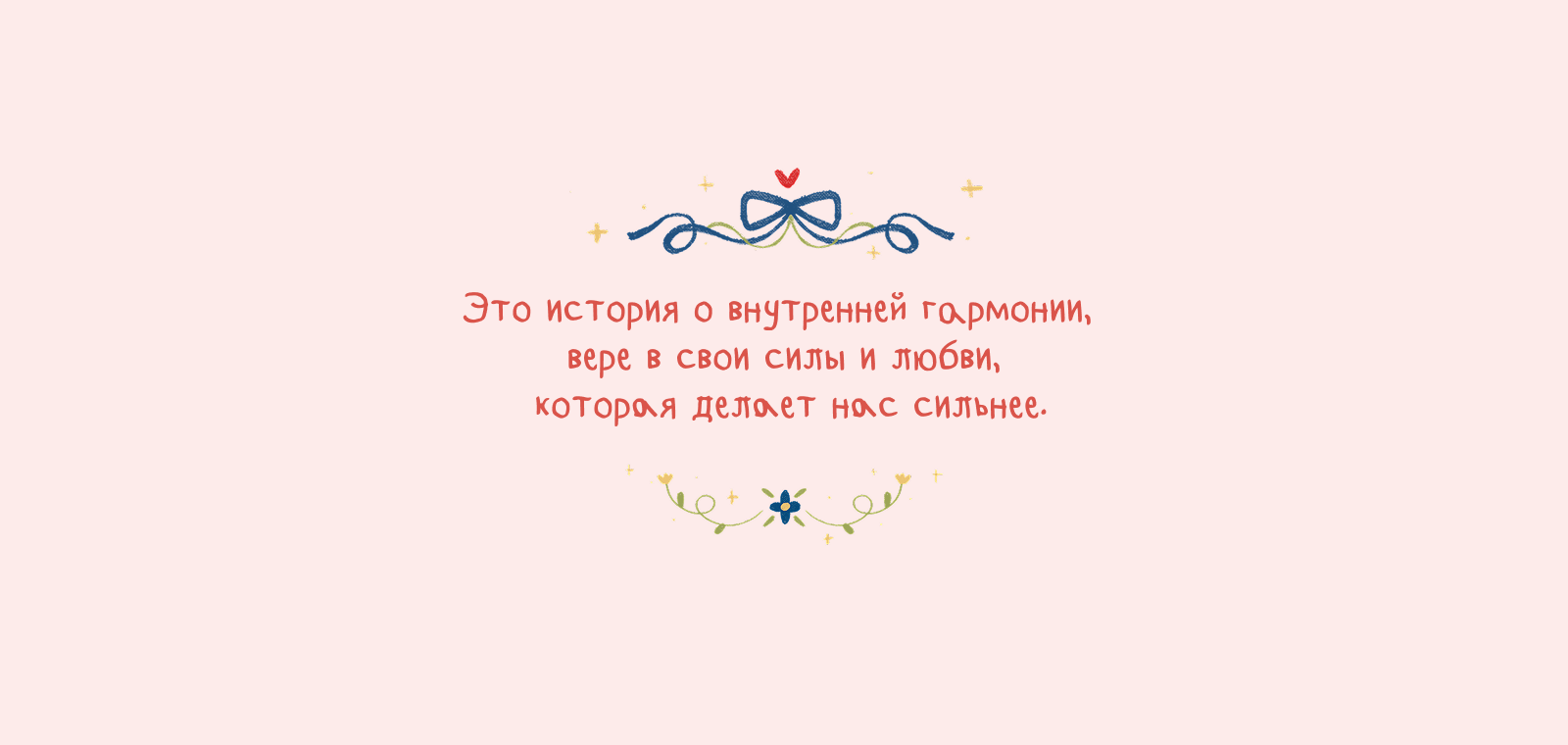 Книжные иллюстрации.История любви — Изображение №3 — Иллюстрация, Графика на Dprofile