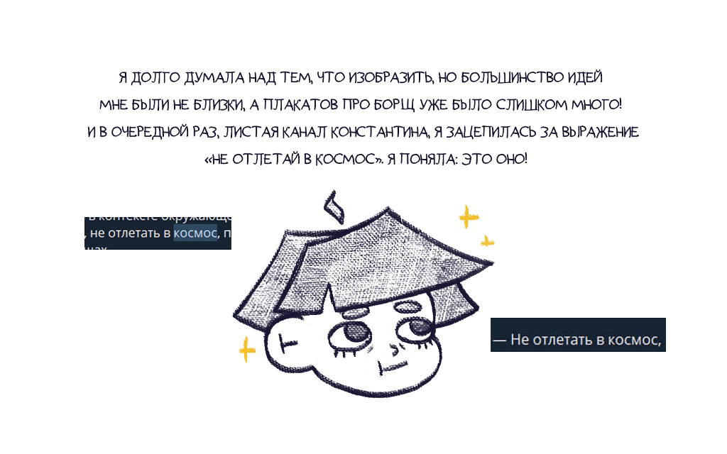 Плакат "Не отлетать в космос" — Изображение №4 — Иллюстрация, Графика на Dprofile