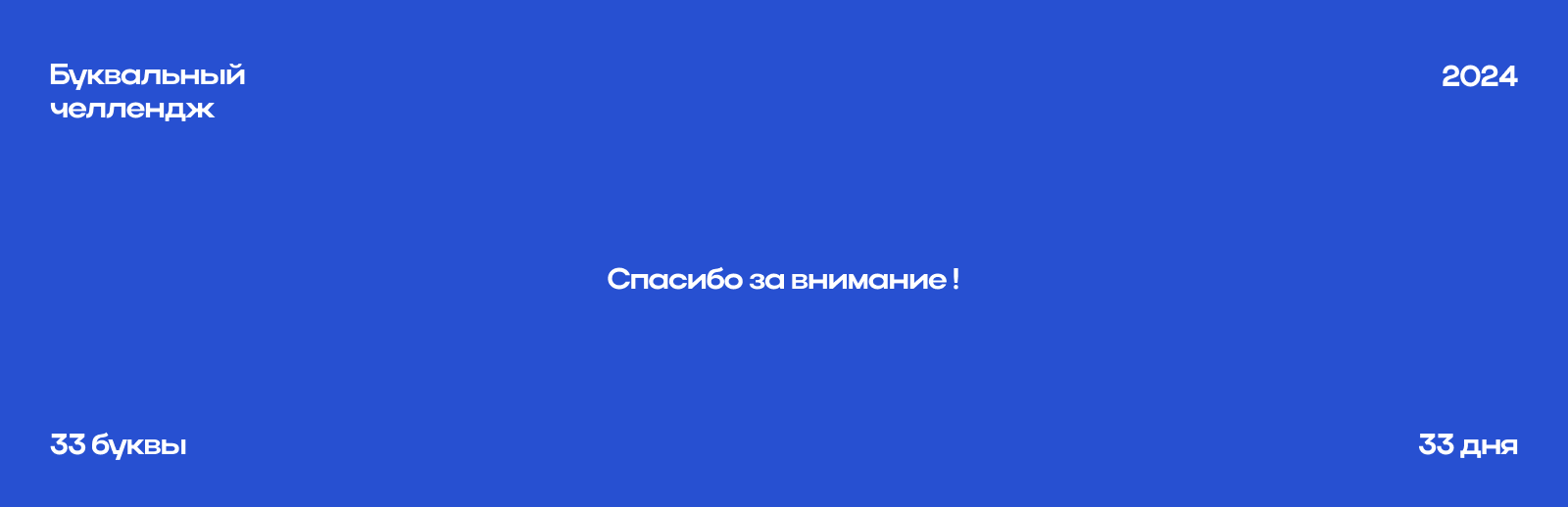 Буквальный челлендж | 2024 — Изображение №8 — Иллюстрация, Графика на Dprofile