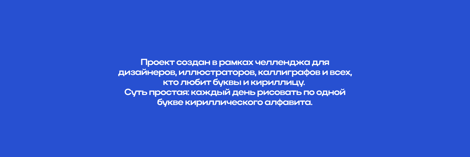 Буквальный челлендж | 2024 — Изображение №2 — Иллюстрация, Графика на Dprofile