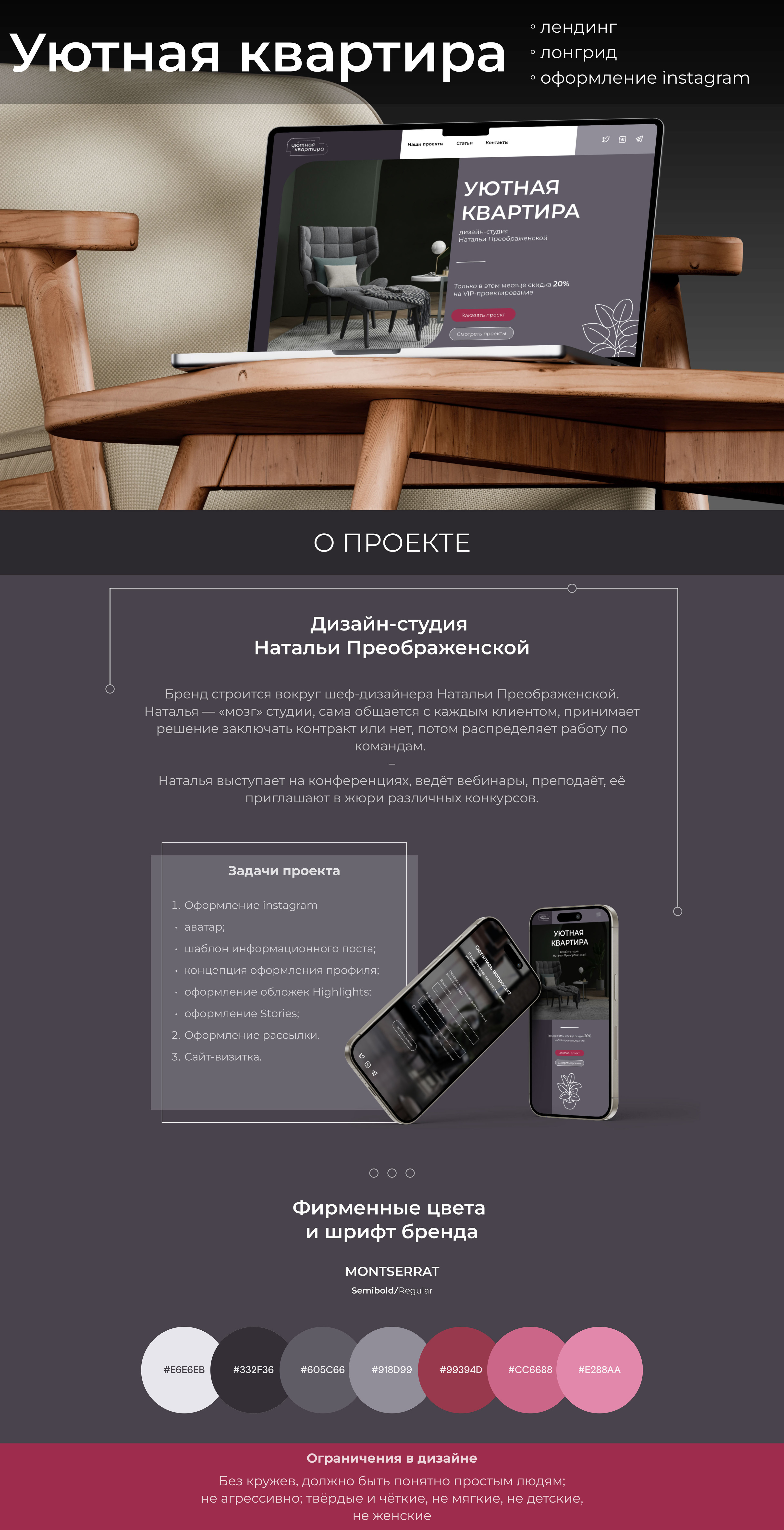 Landing Page | Уютная Квартира — Изображение №1 — Интерфейсы на Dprofile