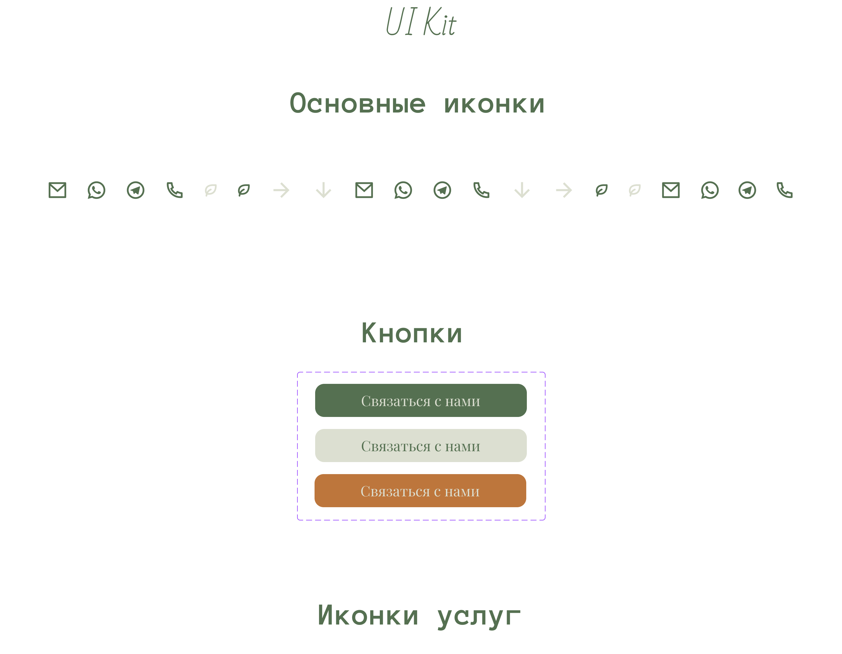 Концепт сайта студии ландшафтного дизайна Oh my garden! — Изображение №4 — Интерфейсы, Графика на Dprofile