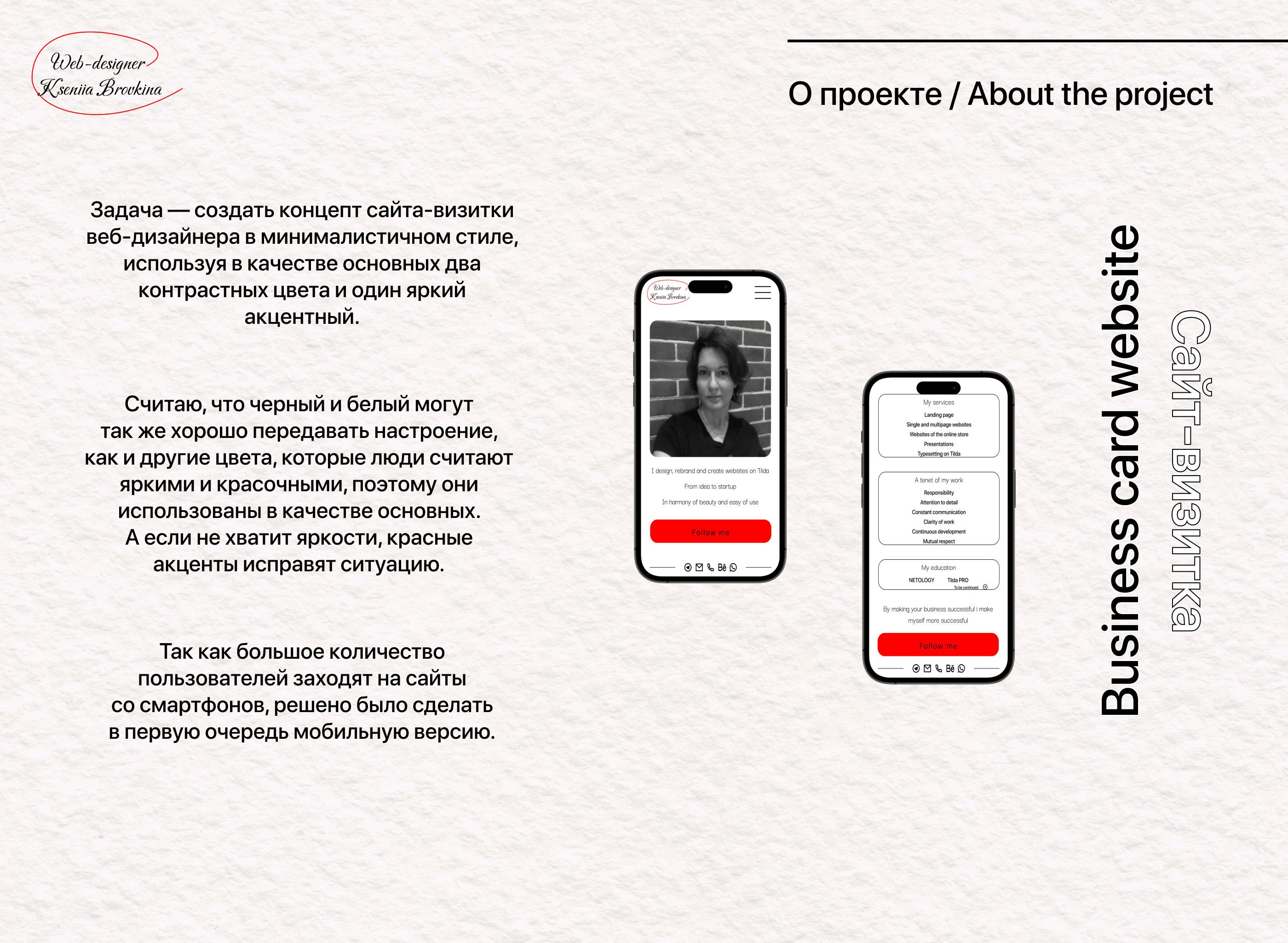 Сайт-визитка — Изображение №1 — Интерфейсы на Dprofile