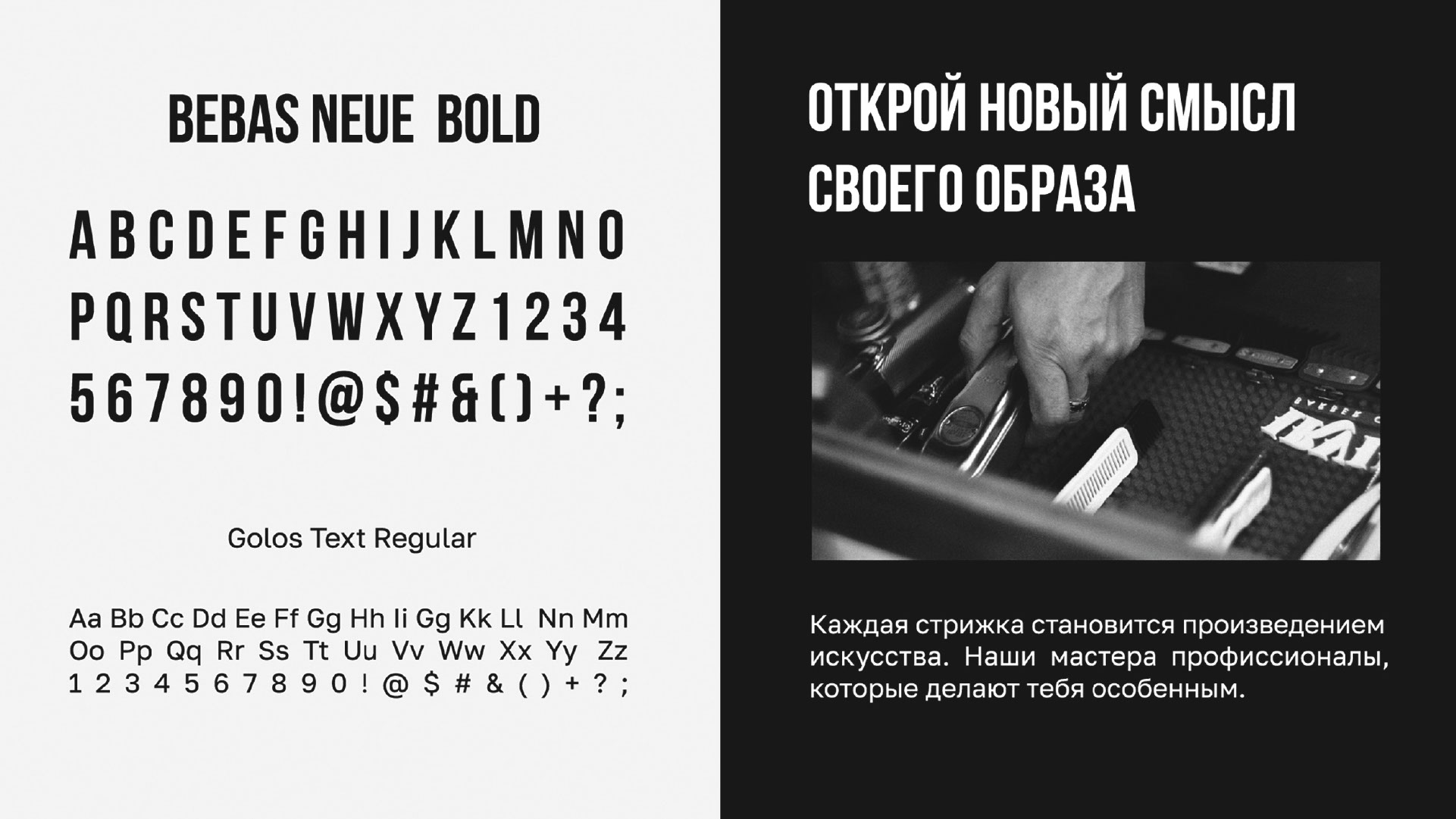 Фирменный стиль для барбешопа — Изображение №3 — Брендинг на Dprofile