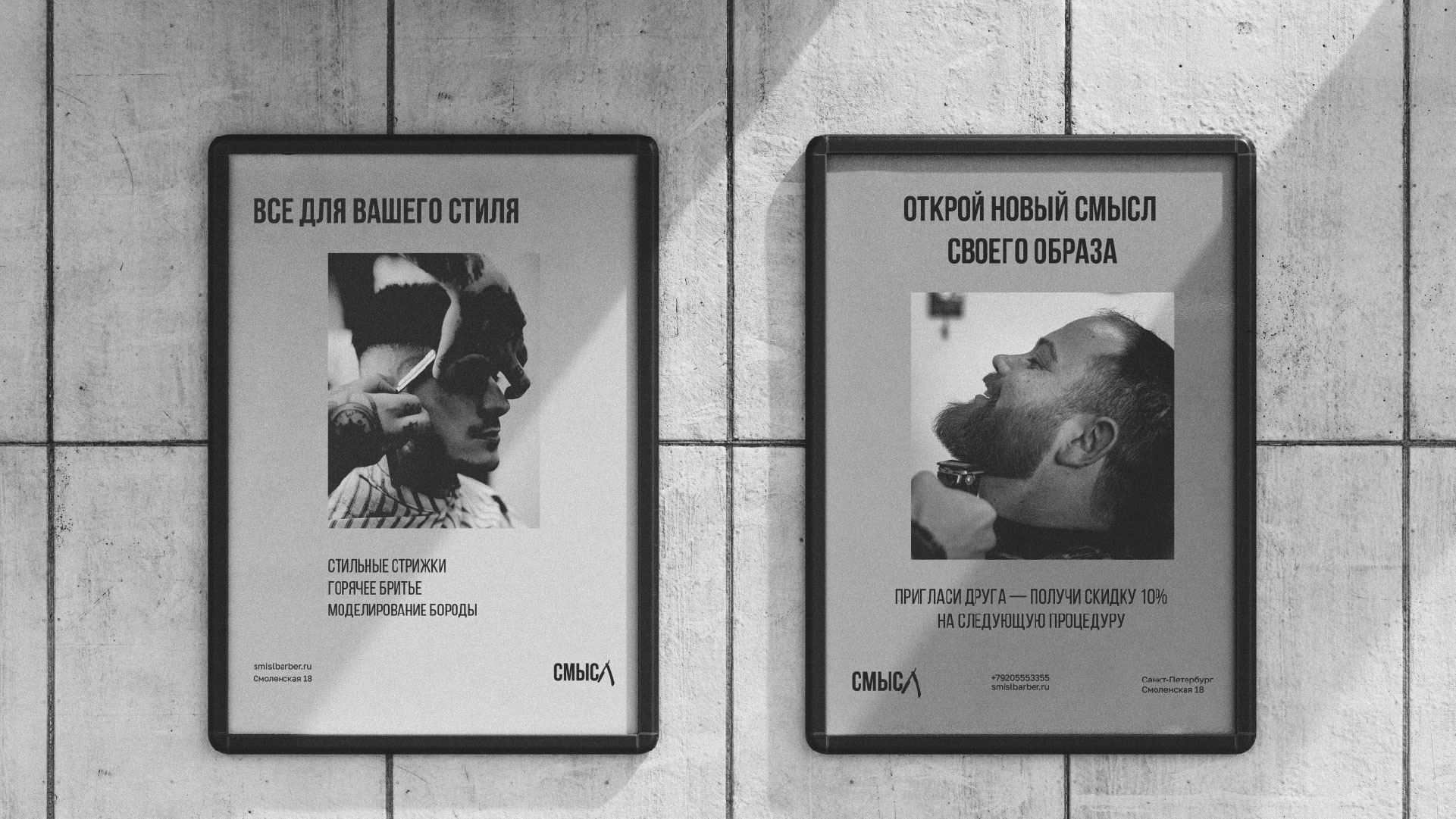 Фирменный стиль для барбешопа — Изображение №20 — Брендинг на Dprofile