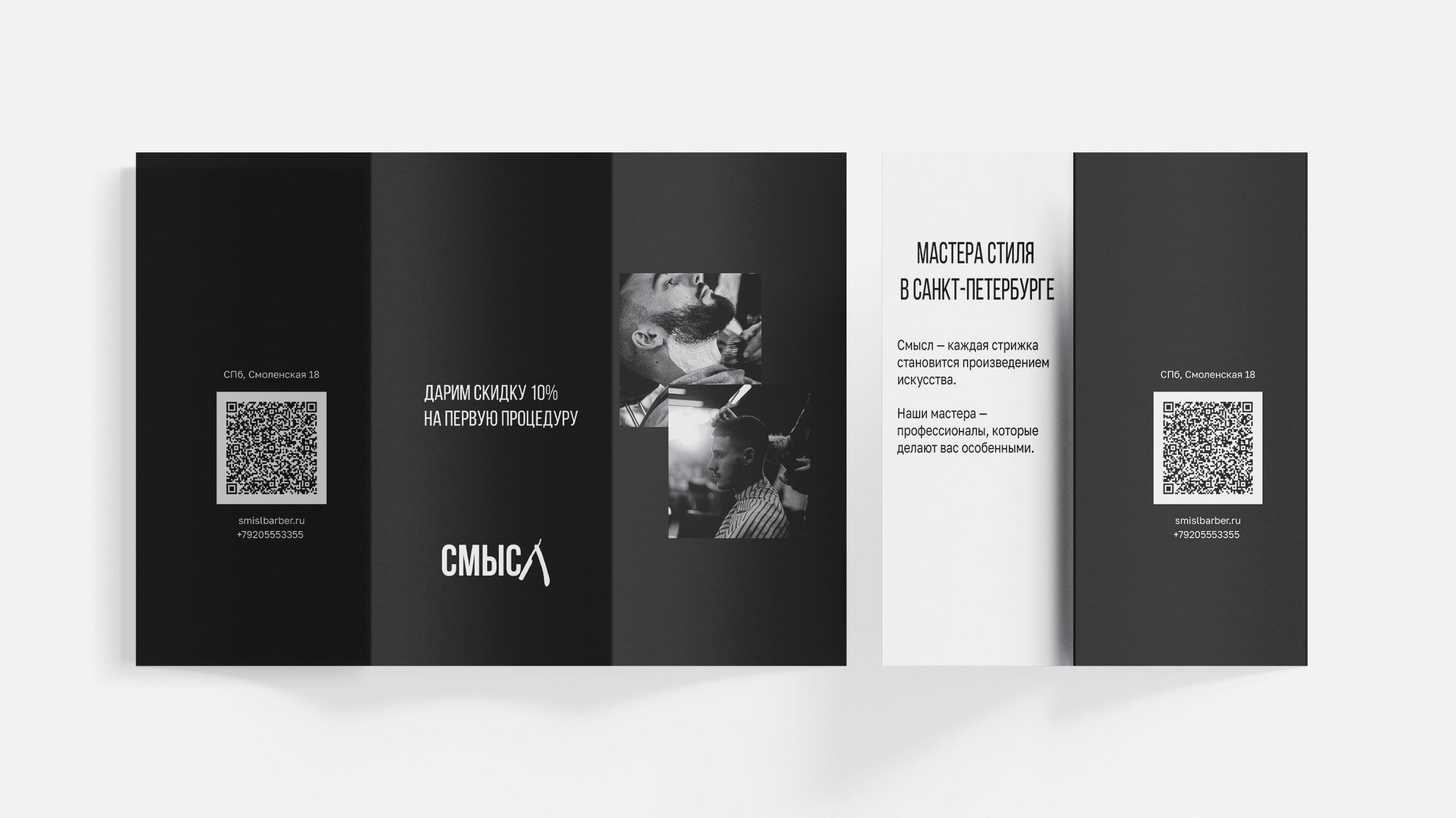 Фирменный стиль для барбешопа — Изображение №12 — Брендинг на Dprofile