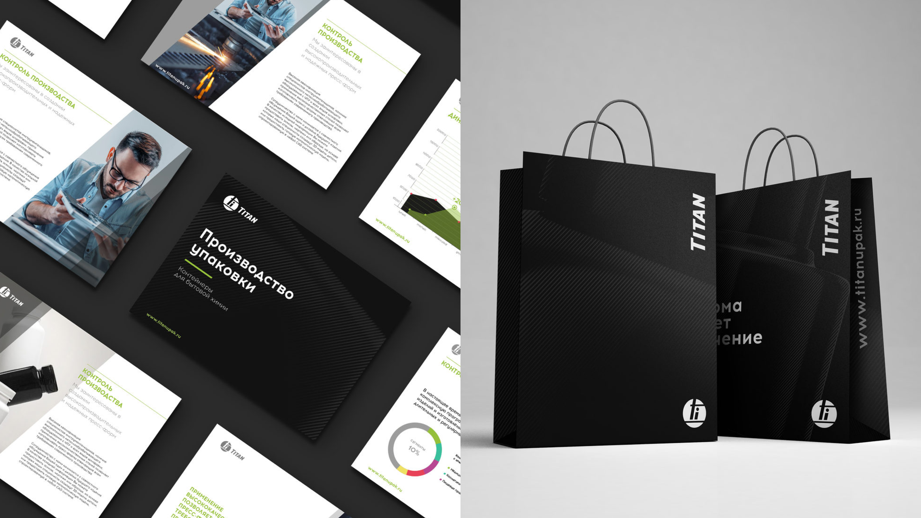 Titan Rebranding — Форма имеет значение — Изображение №6 — Брендинг на Dprofile