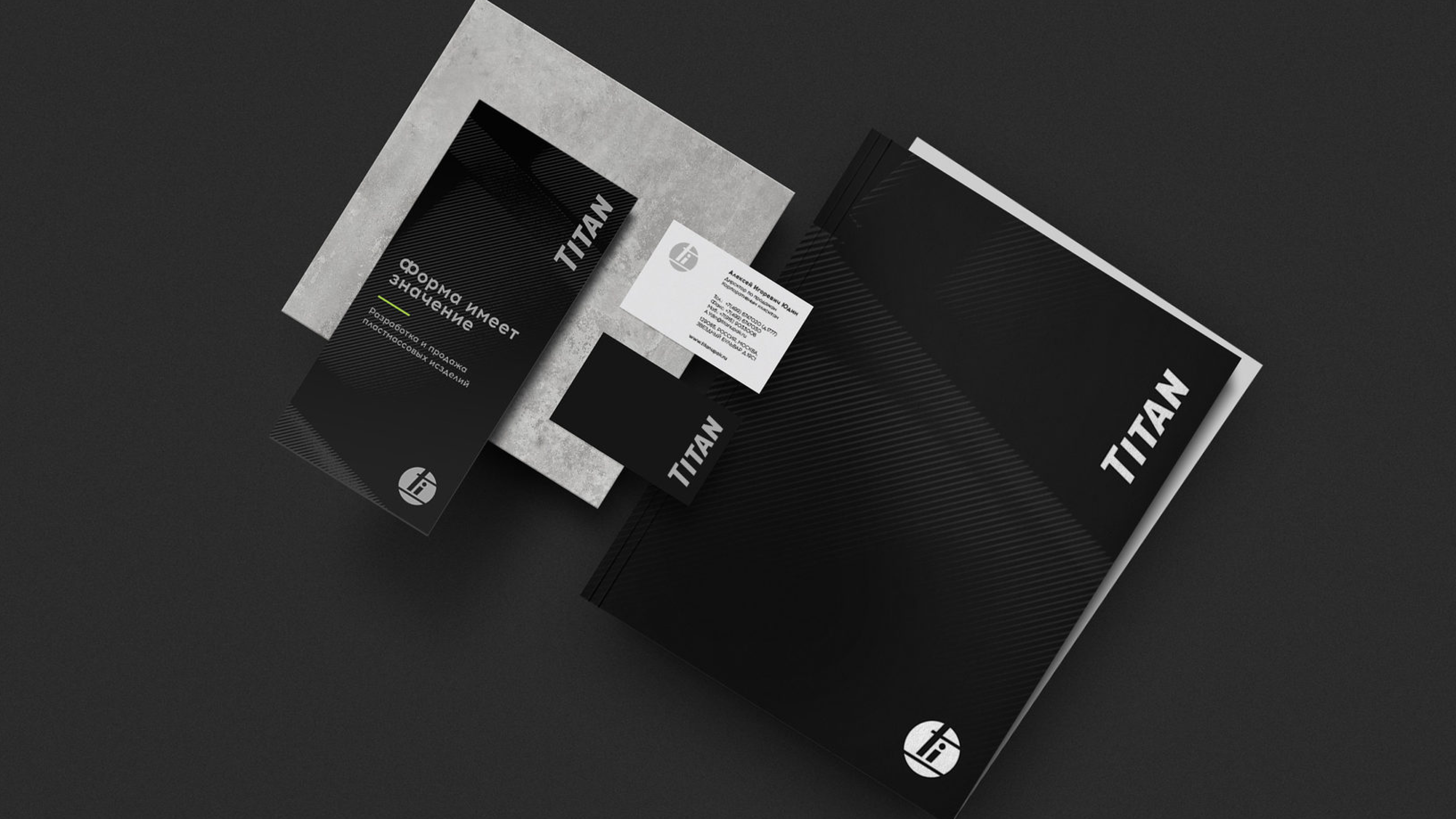 Titan Rebranding — Форма имеет значение — Изображение №3 — Брендинг на Dprofile