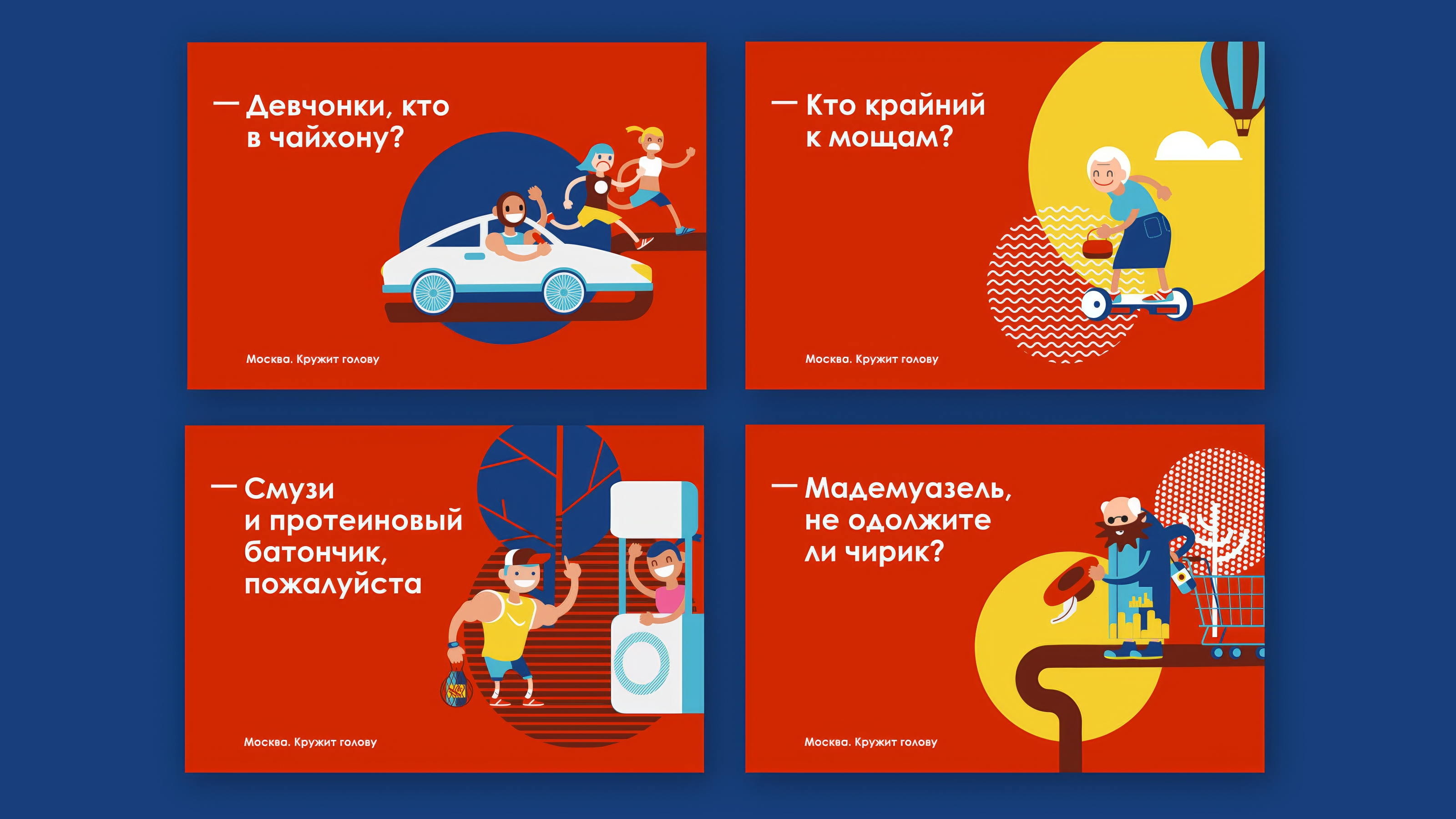 Moscow - Сувенирные конфеты- Упаковка и Иллюстрации — Изображение №8 — Брендинг, Иллюстрация на Dprofile