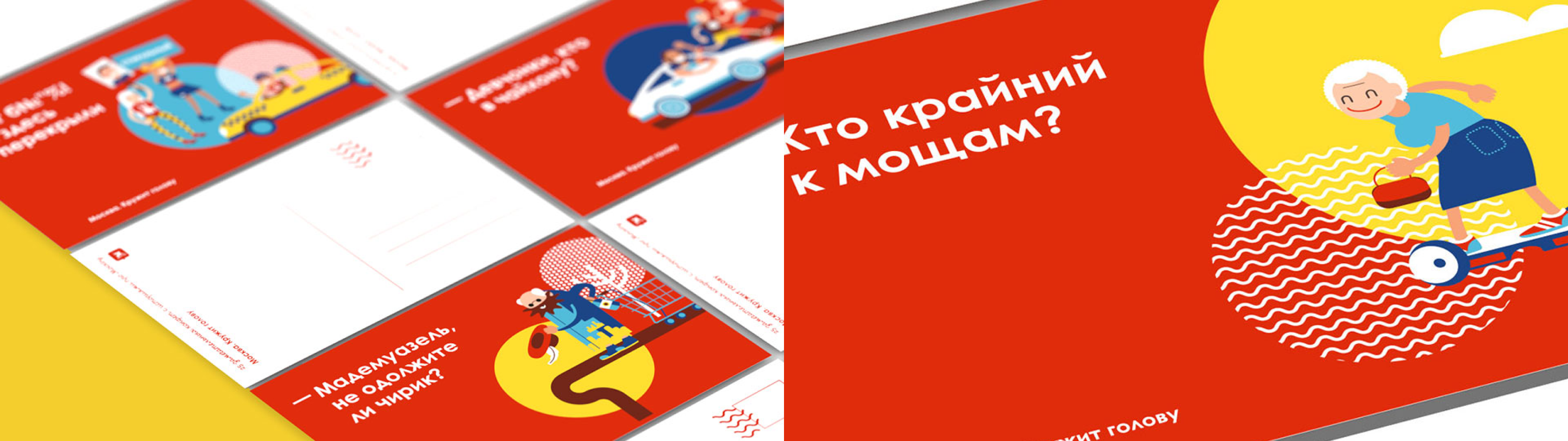 Moscow - Сувенирные конфеты- Упаковка и Иллюстрации — Изображение №9 — Брендинг, Иллюстрация на Dprofile