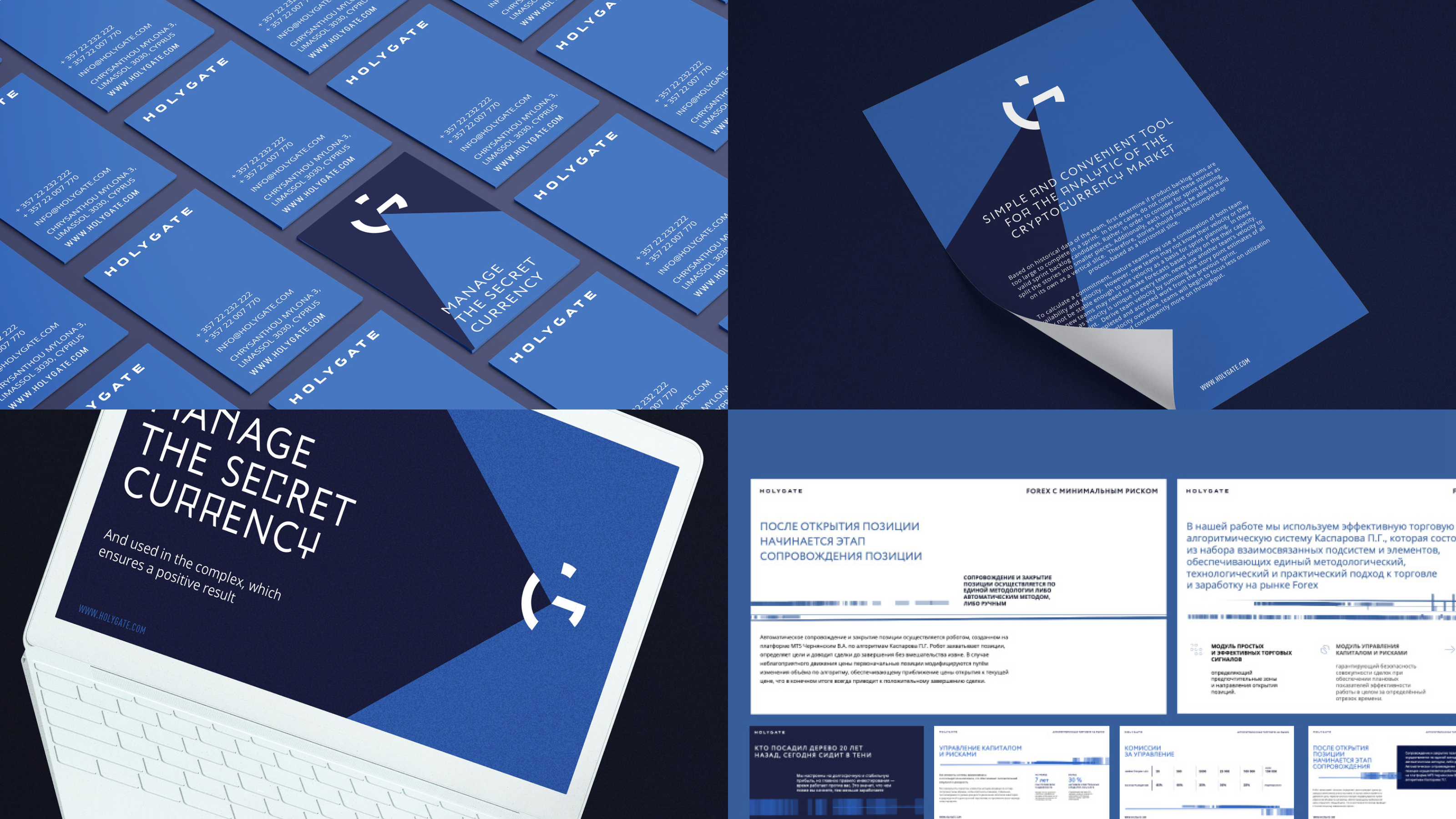 HOLYGATE – Генеративная Айдентика — Изображение №5 — Брендинг на Dprofile
