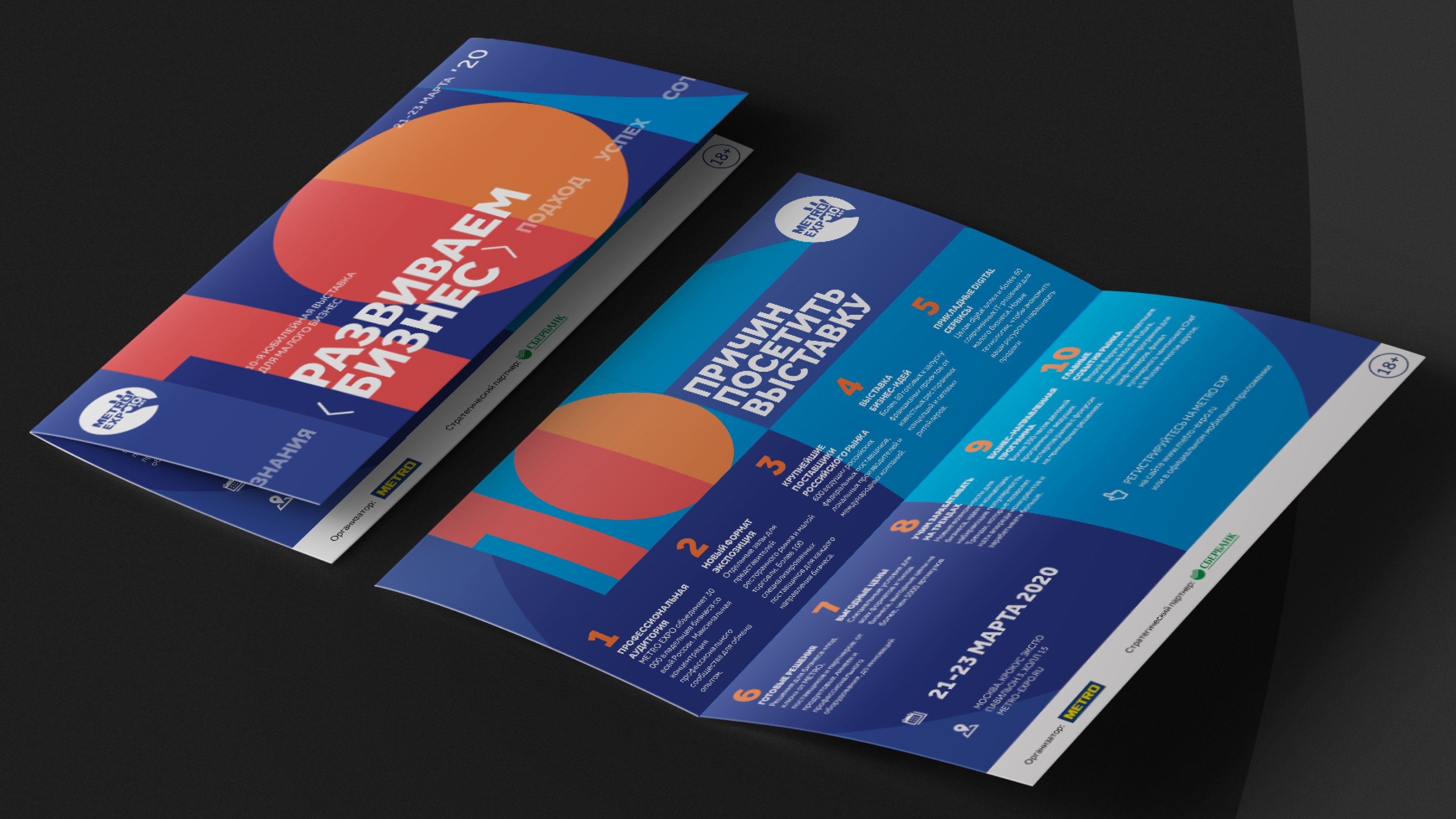 Metro Expo 2020. Брендинг юбилейной конференции — Изображение №4 — Брендинг, Графика на Dprofile