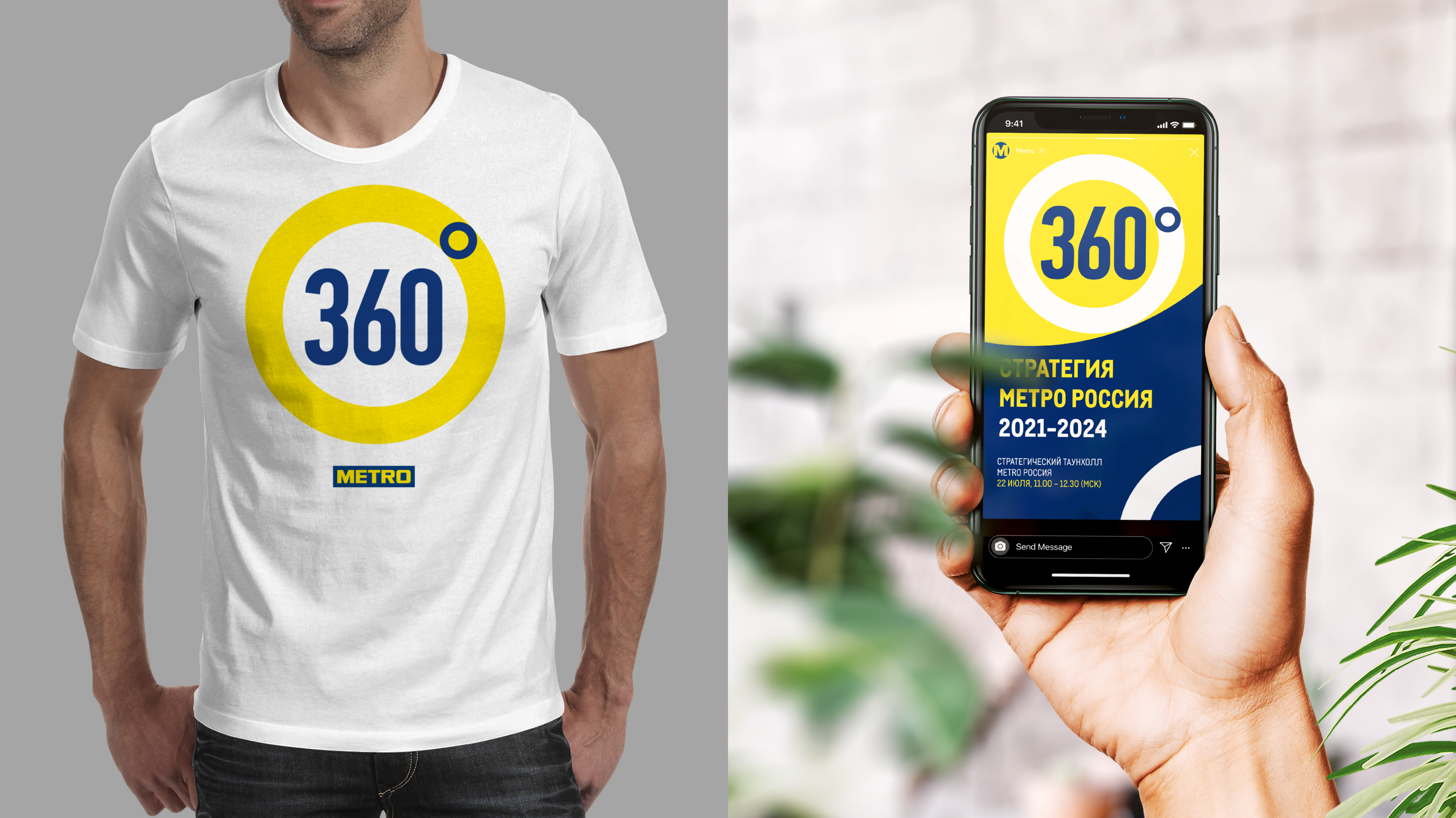 Metro Russia Strategy WHOLESALE 360 — Изображение №5 — Брендинг, Анимация на Dprofile