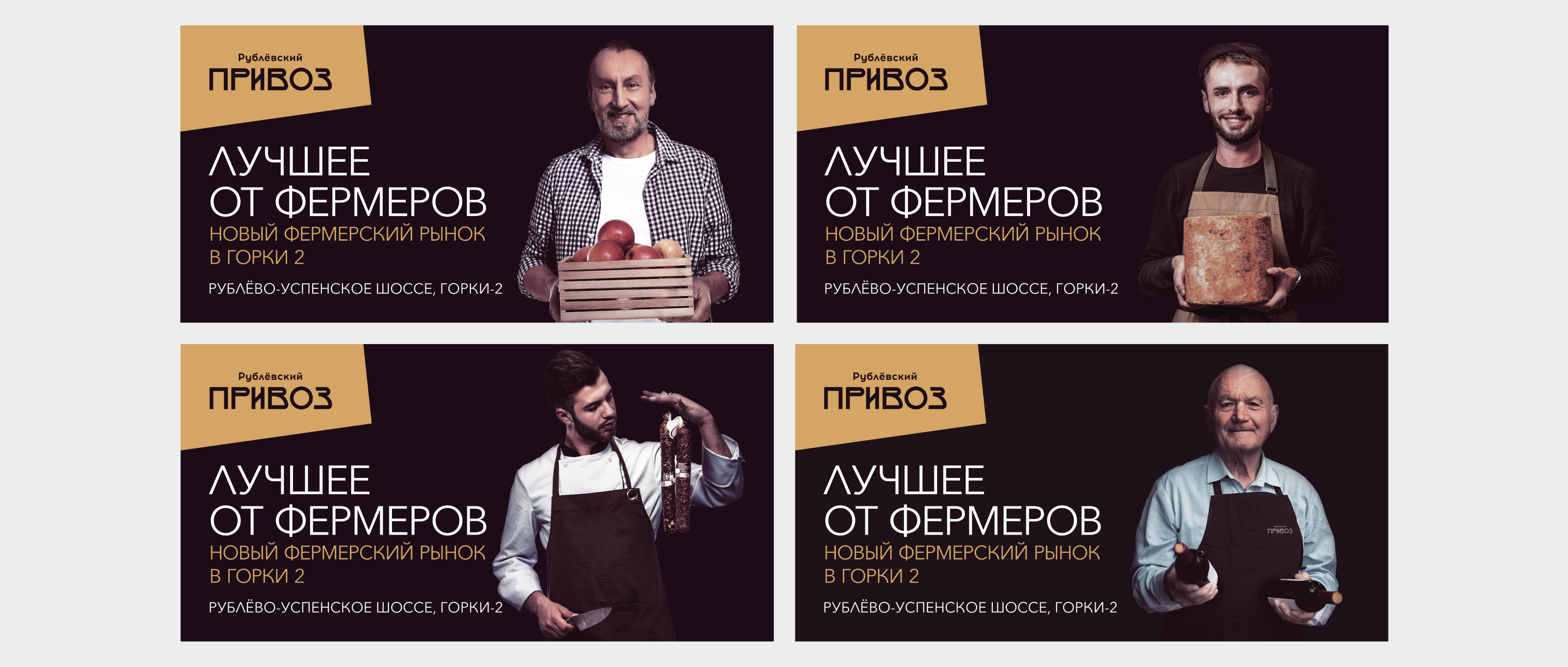 Рублёвский Привоз. Фермерский рынок премиум-класса — Изображение №12 — Интерфейсы, Брендинг на Dprofile