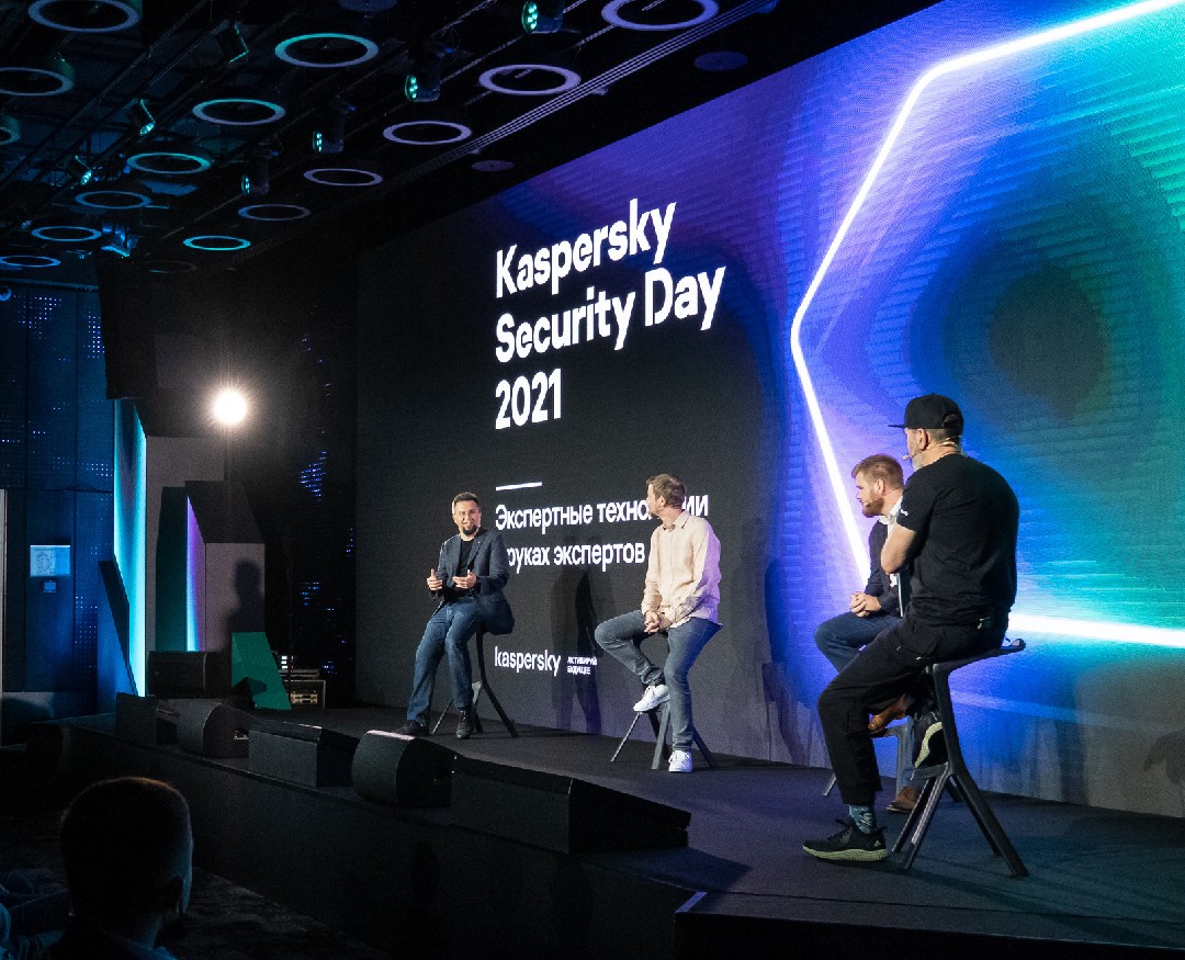 Kaspersky Security Day 2021 на Dprofile