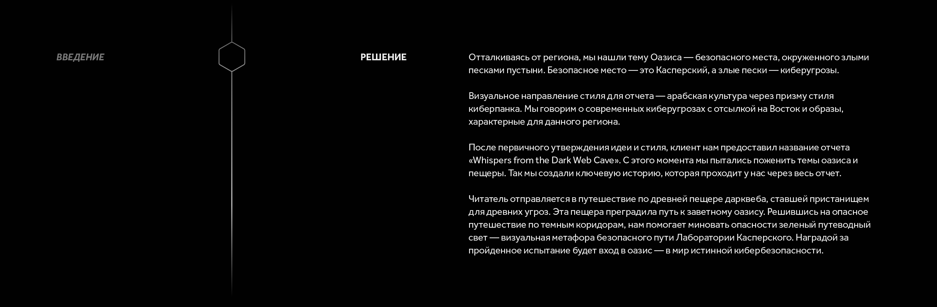 Отчет для команды Kaspersky DFI — Изображение №3 — Иллюстрация, Графика на Dprofile