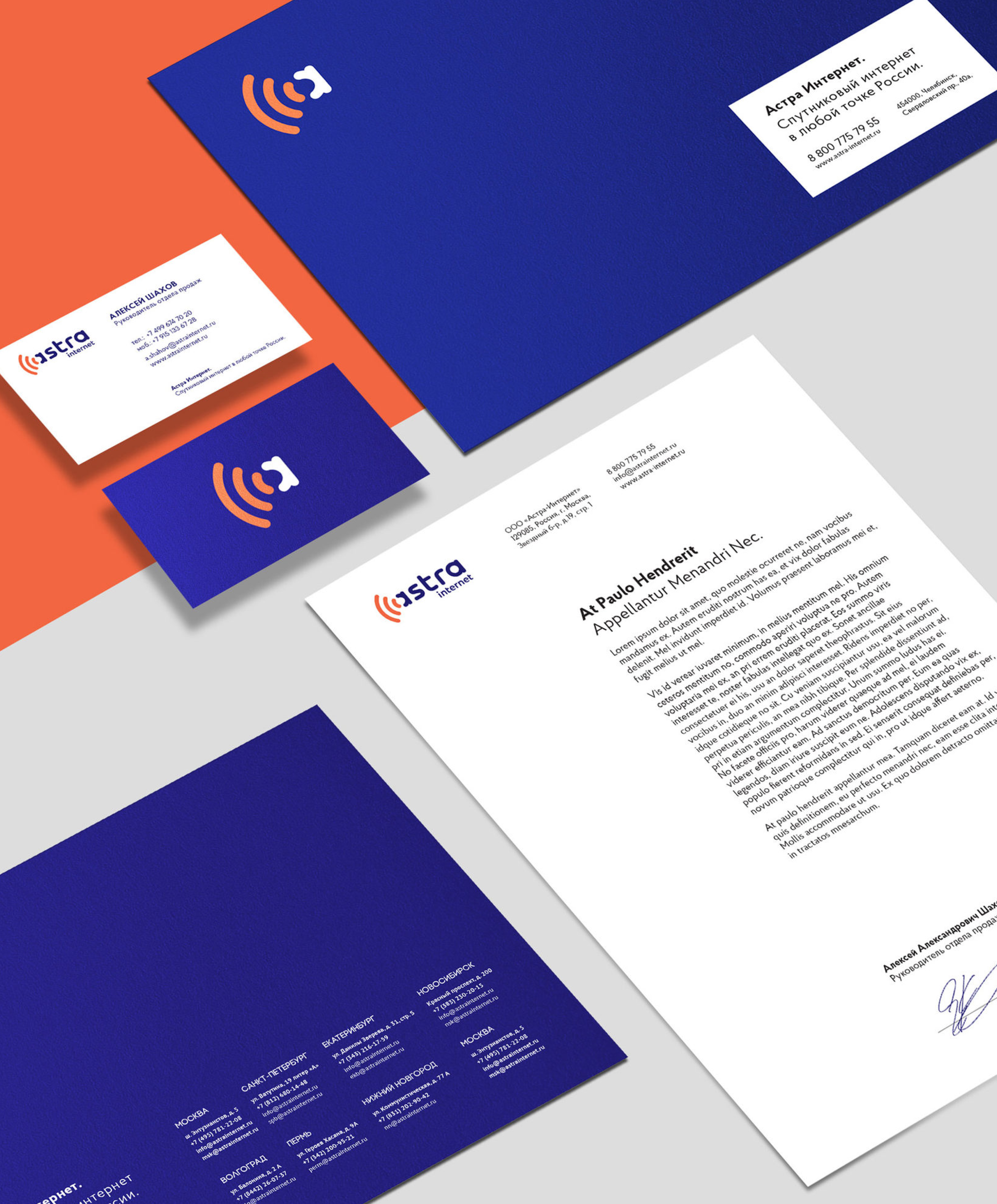 Astra Internet. Интернет там, где он нужен. — Изображение №6 — Интерфейсы, Брендинг на Dprofile