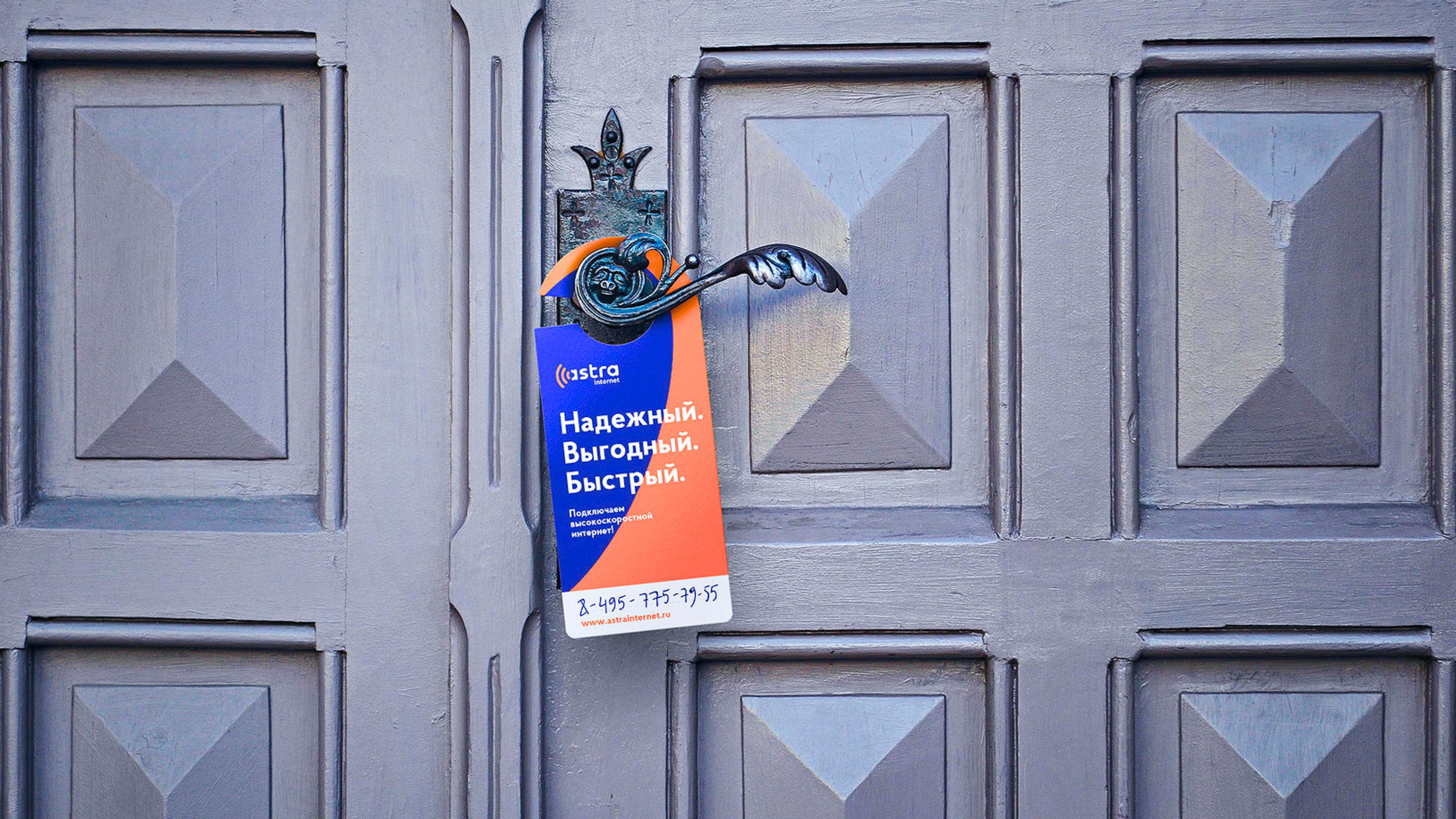 Astra Internet. Интернет там, где он нужен. — Изображение №12 — Интерфейсы, Брендинг на Dprofile