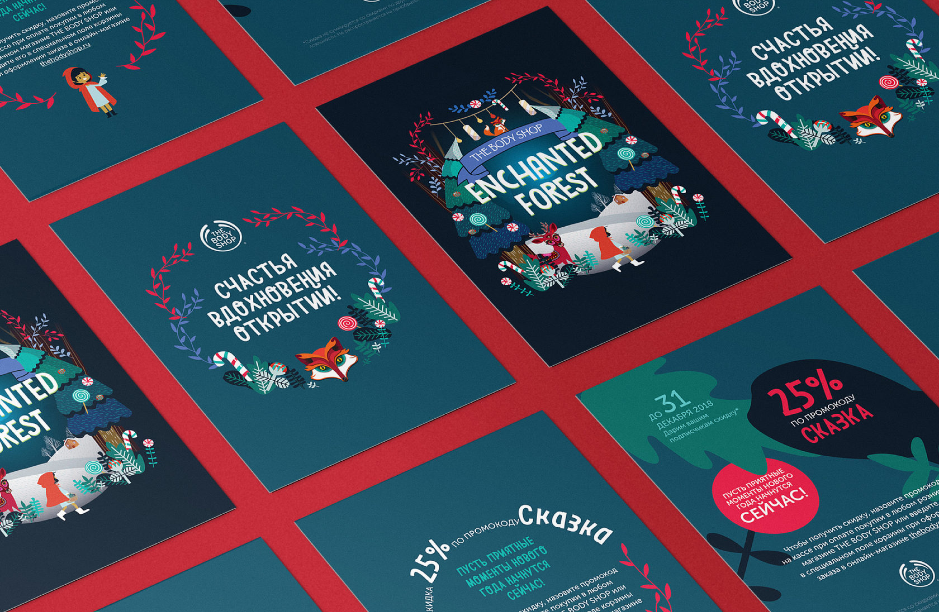 Christmas gift set for The Body Shop - Дизайн упаковки — Изображение №7 — Брендинг, Иллюстрация на Dprofile