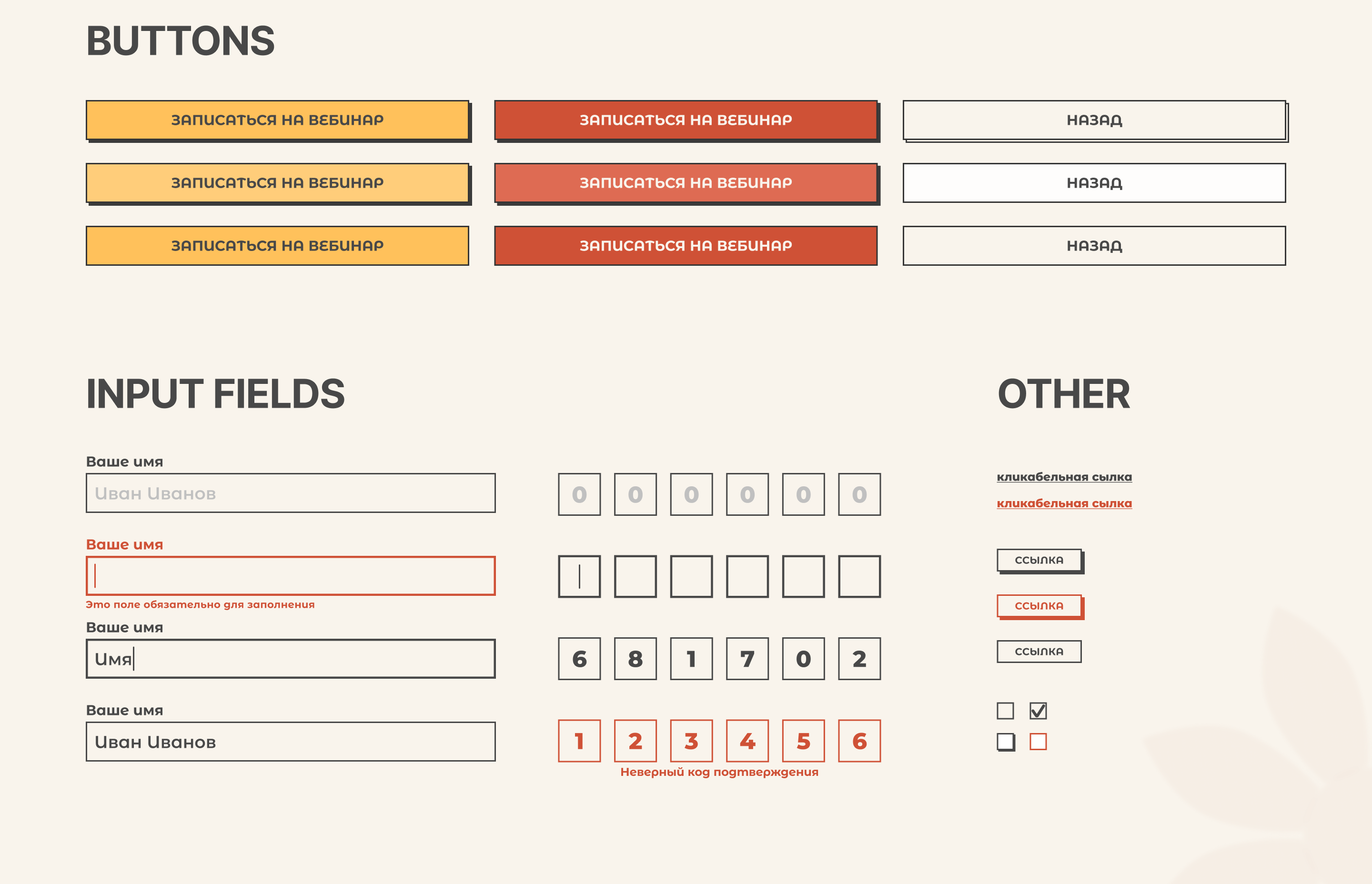 Retro style in web design — Изображение №12 — Интерфейсы на Dprofile