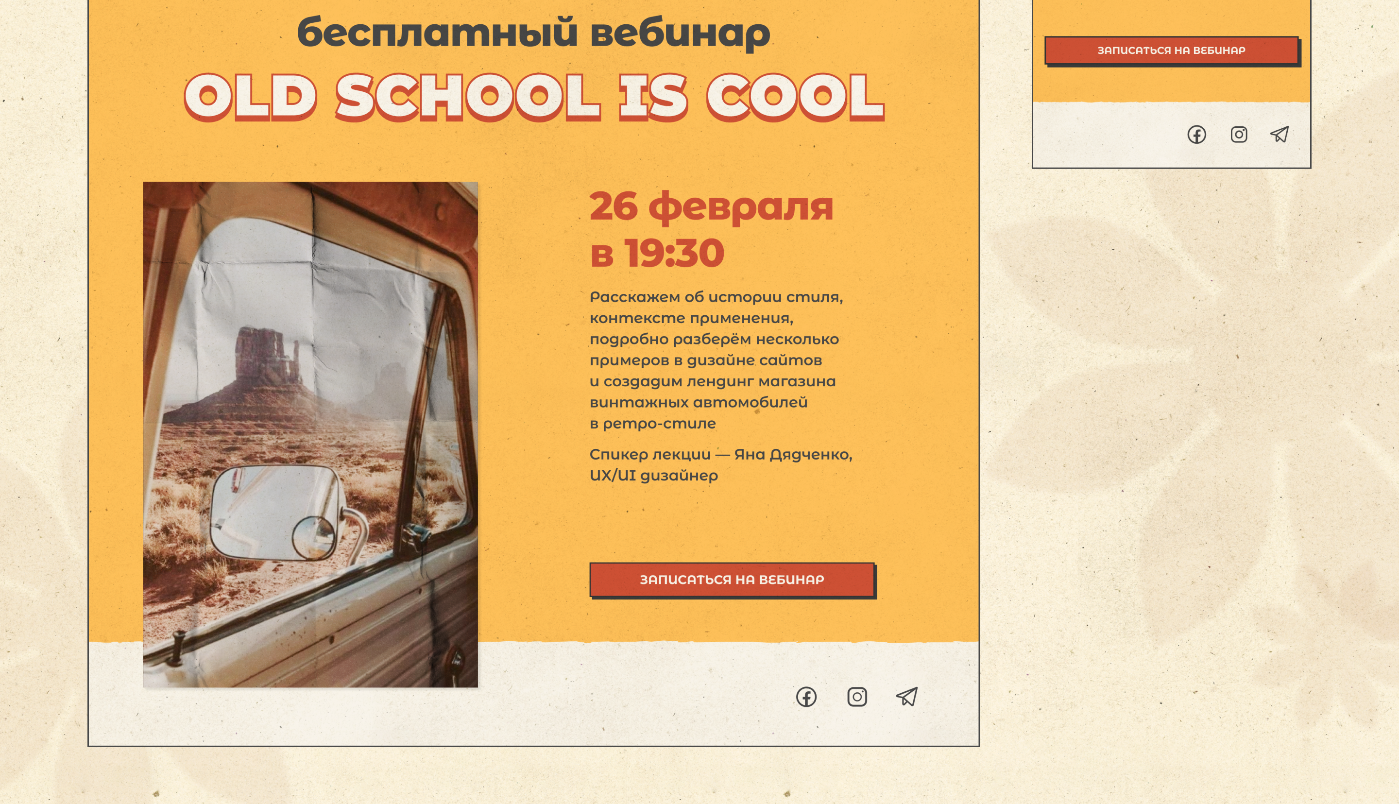 Retro style in web design — Изображение №8 — Интерфейсы на Dprofile