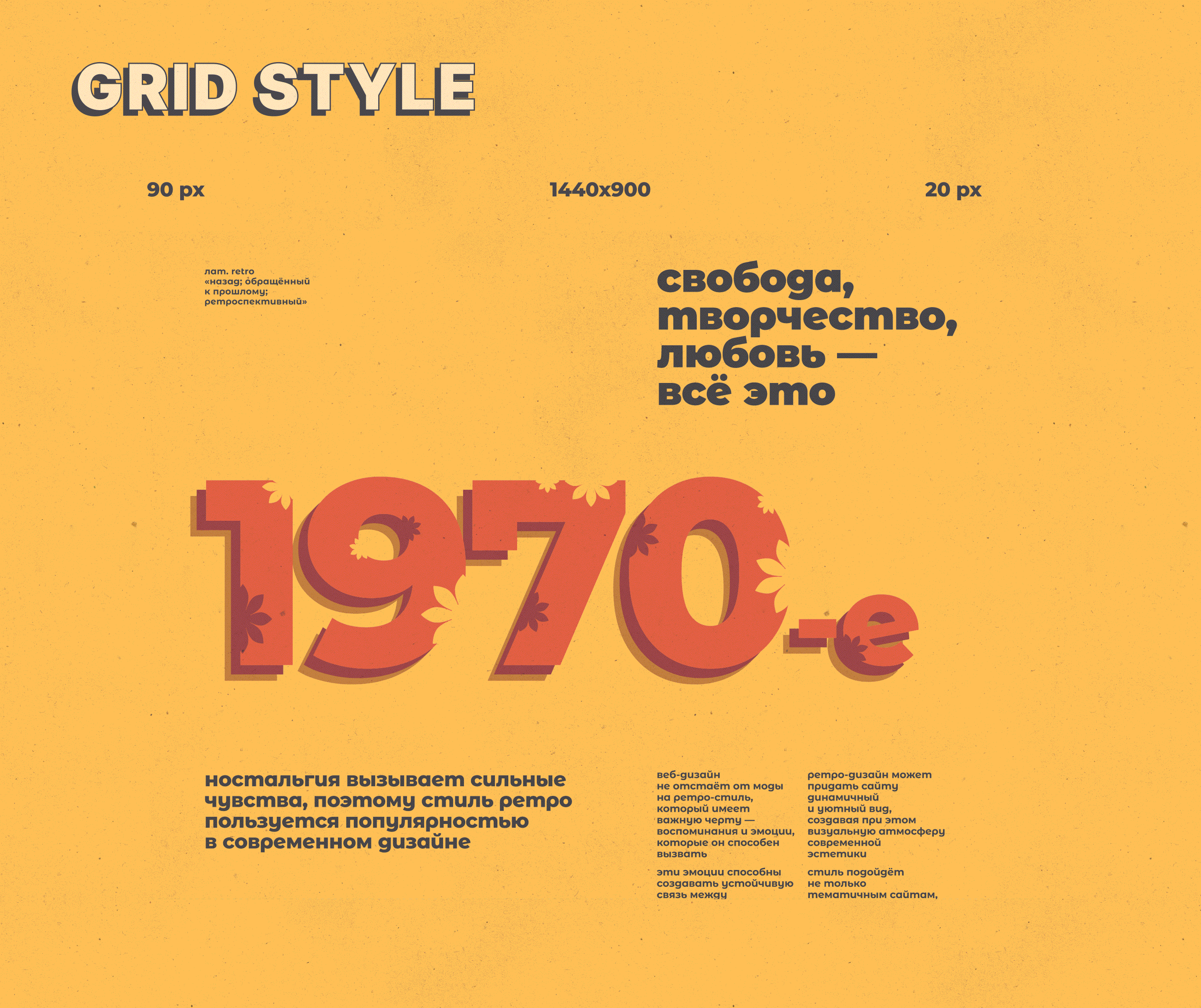 Retro style in web design — Изображение №10 — Интерфейсы на Dprofile