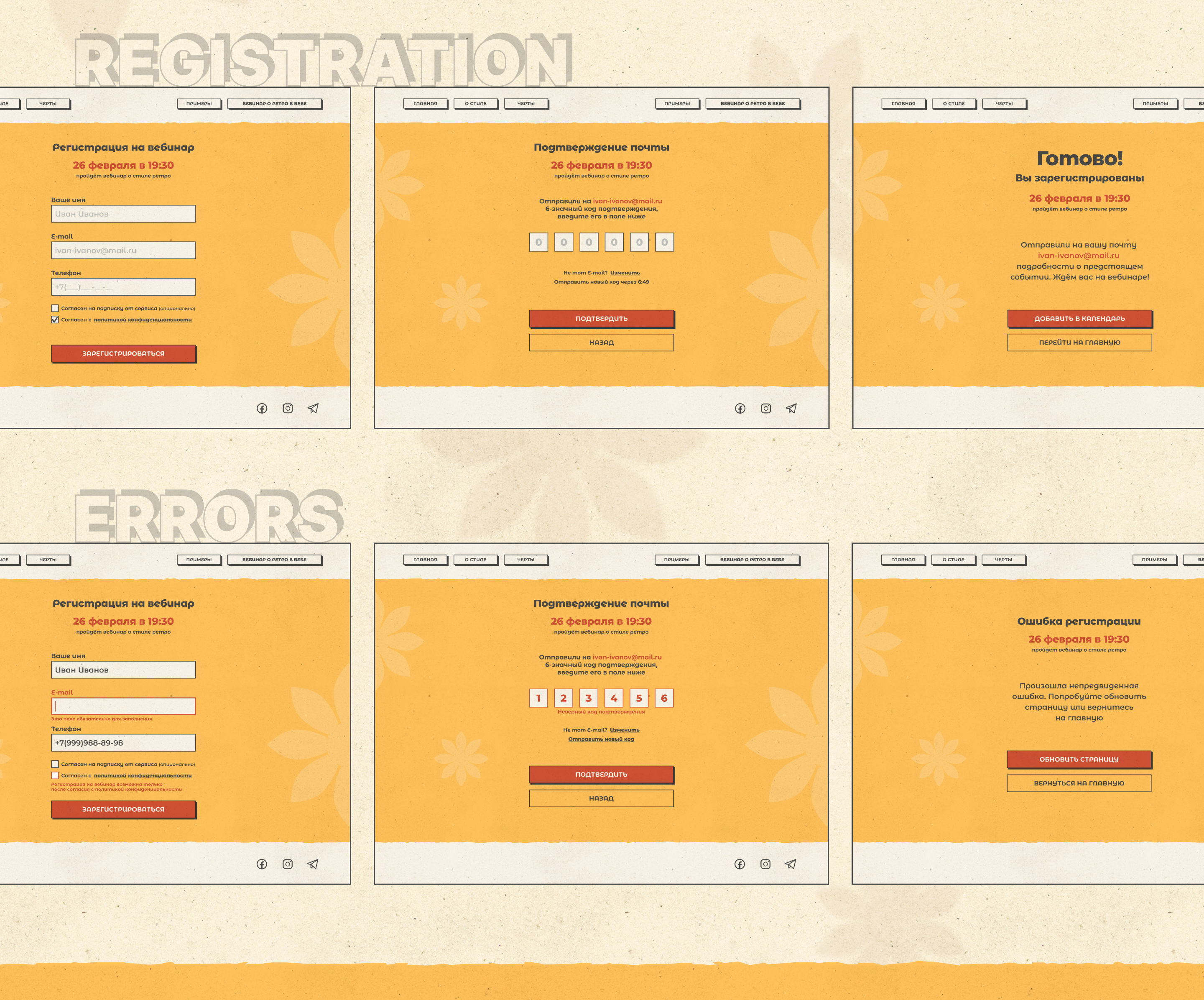 Retro style in web design — Изображение №9 — Интерфейсы на Dprofile