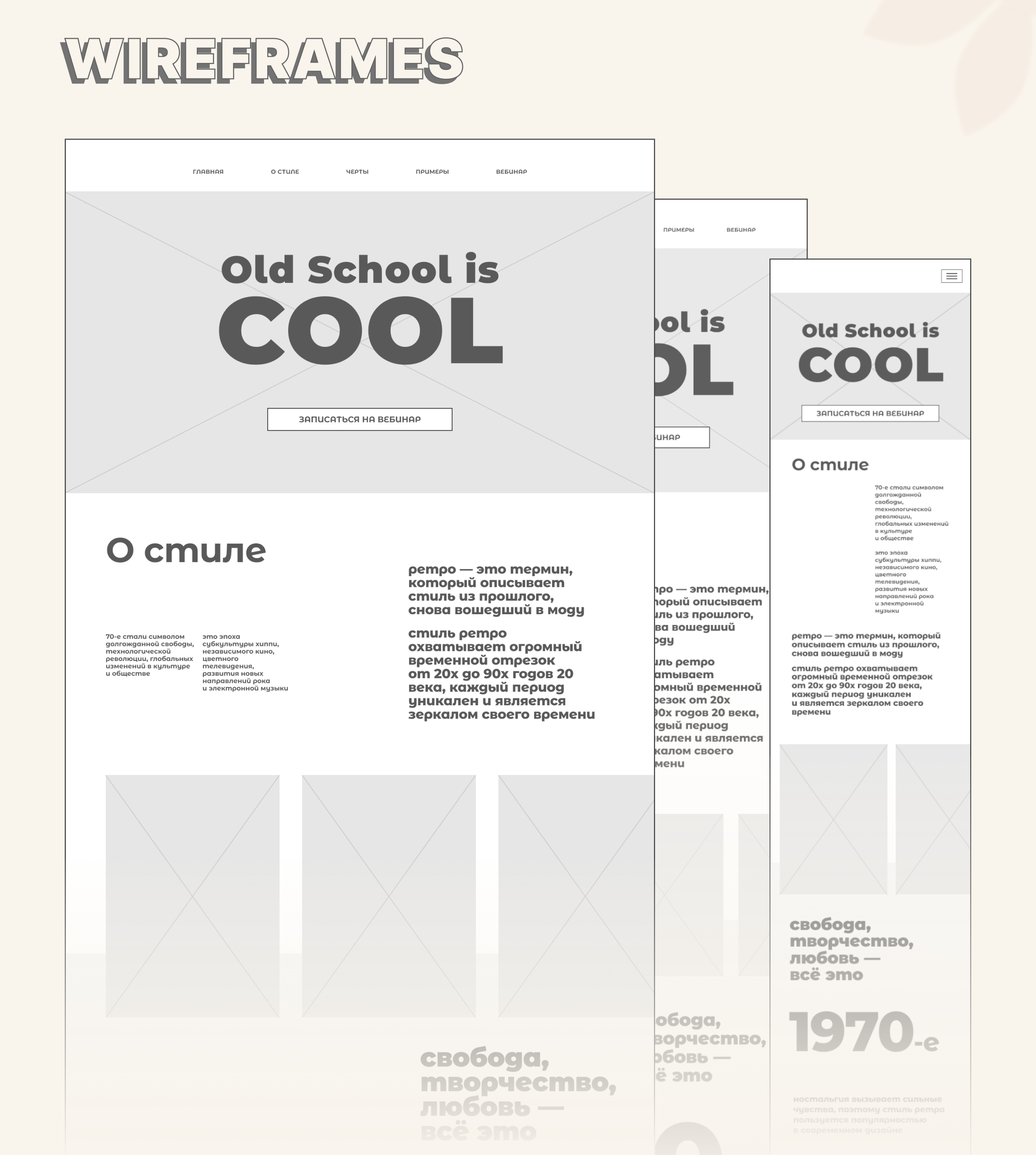 Retro style in web design — Изображение №13 — Интерфейсы на Dprofile