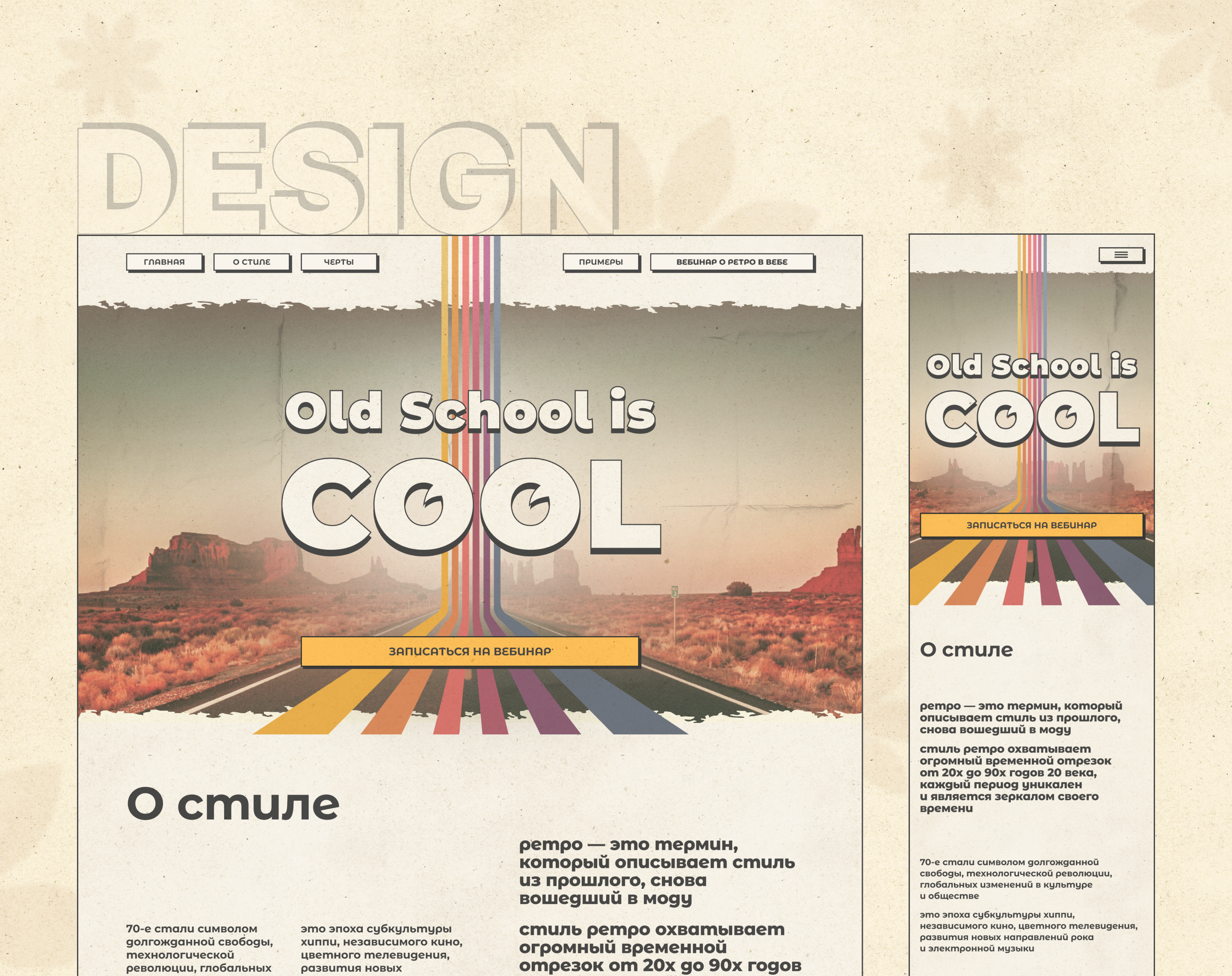 Retro style in web design — Изображение №4 — Интерфейсы на Dprofile