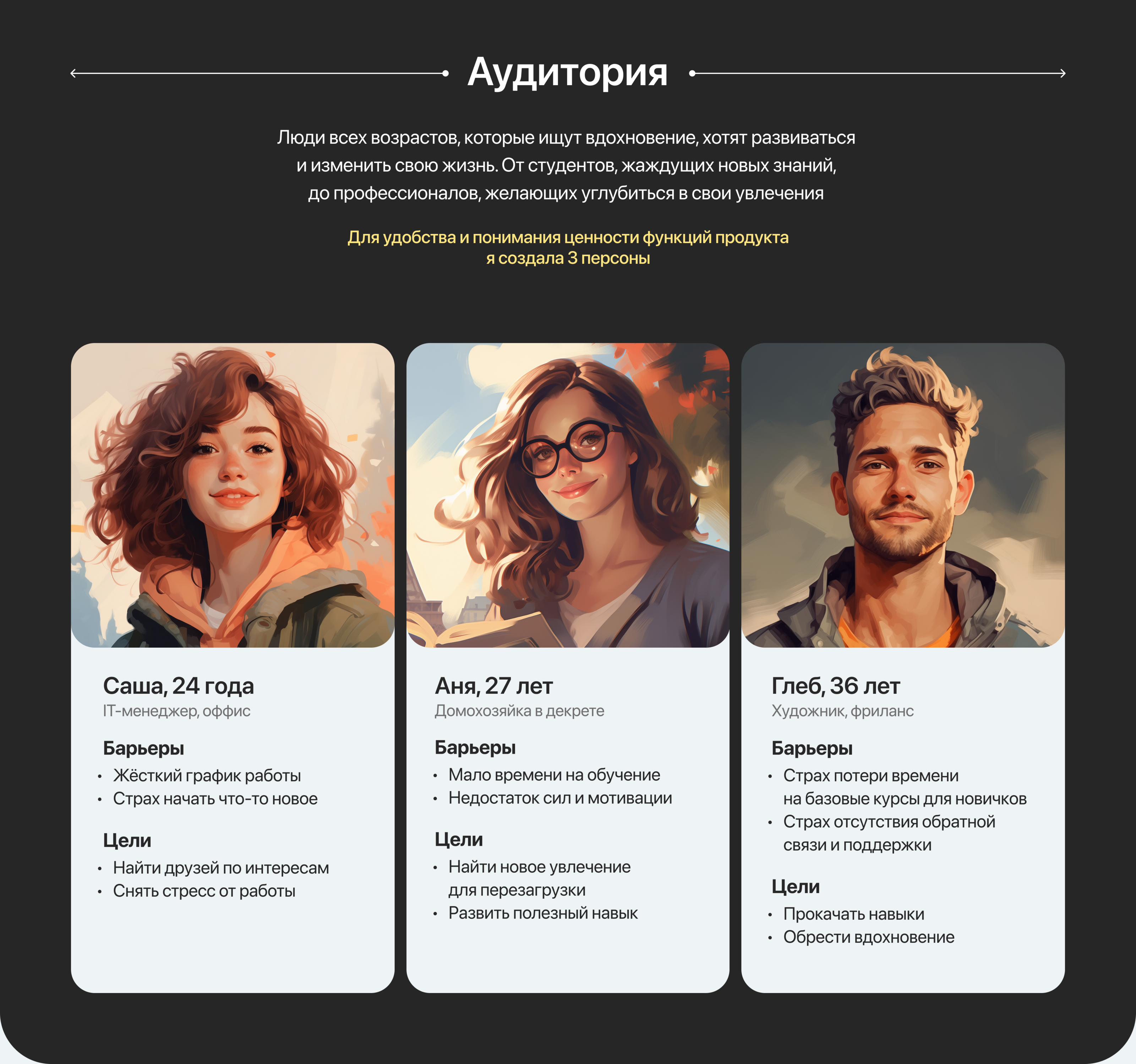 Приложение для поиска мастер-классов — Изображение №7 — Интерфейсы на Dprofile
