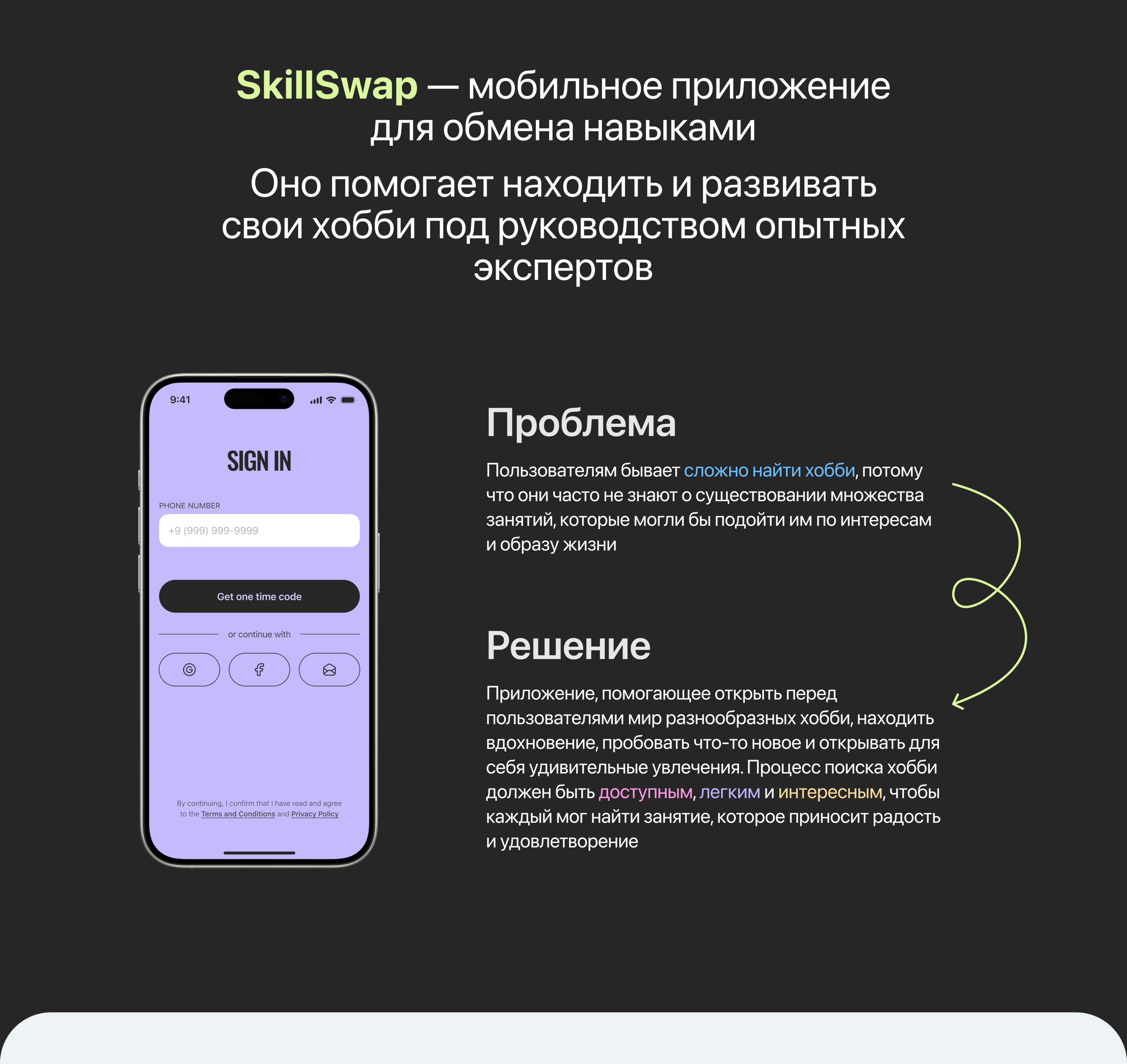 Приложение для поиска мастер-классов — Изображение №2 — Интерфейсы на Dprofile