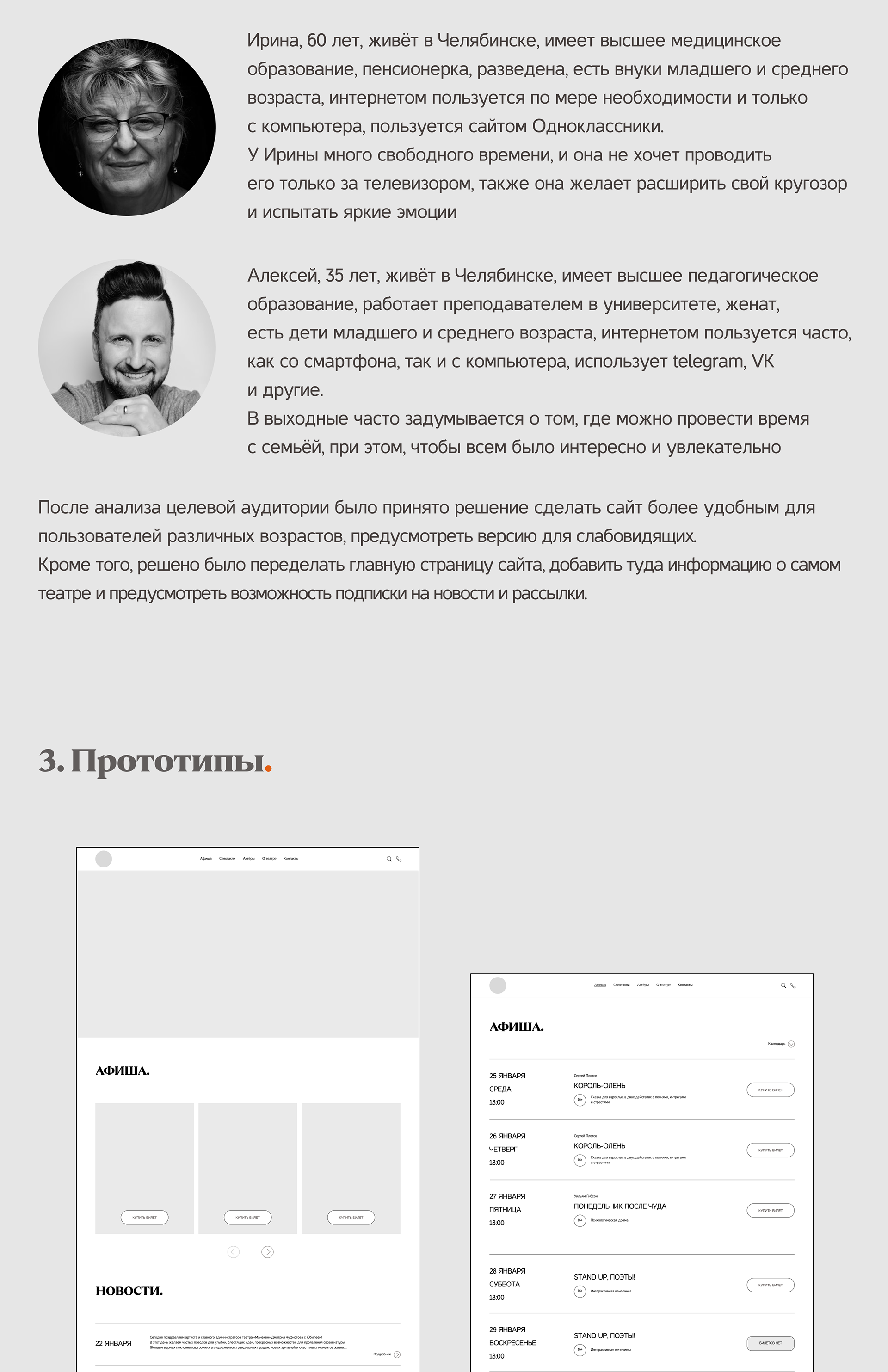 Редизайн сайта театра (концепт) — Изображение №2 — Графика на Dprofile