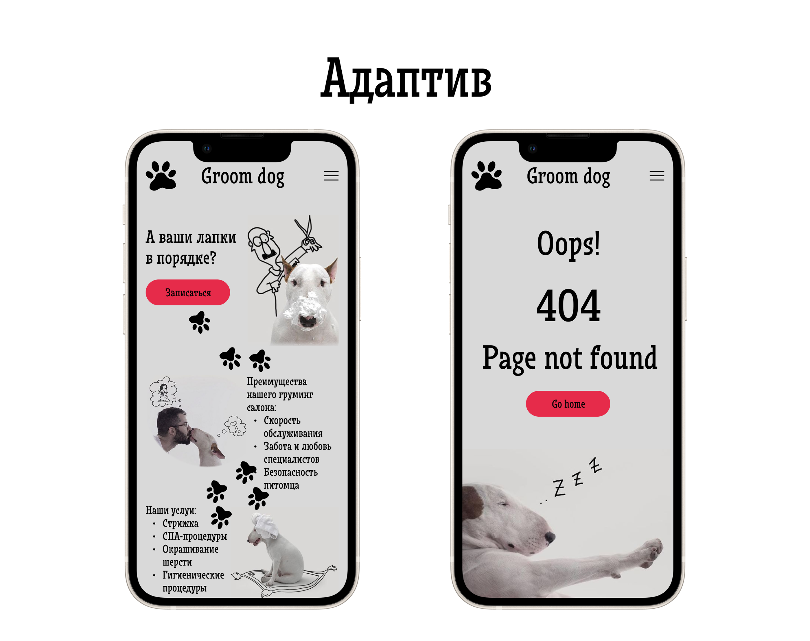 Лендинг на тему груминга для собак — Изображение №6 — Интерфейсы на Dprofile